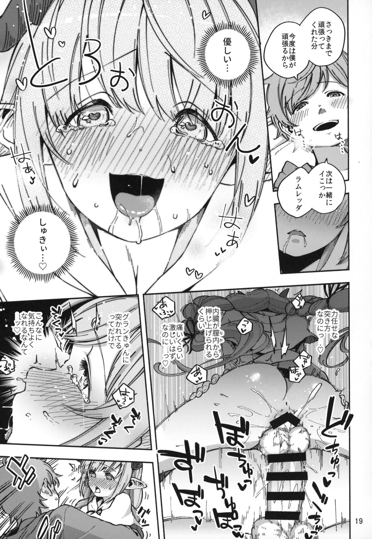Asaichi Lamretta - Page 18