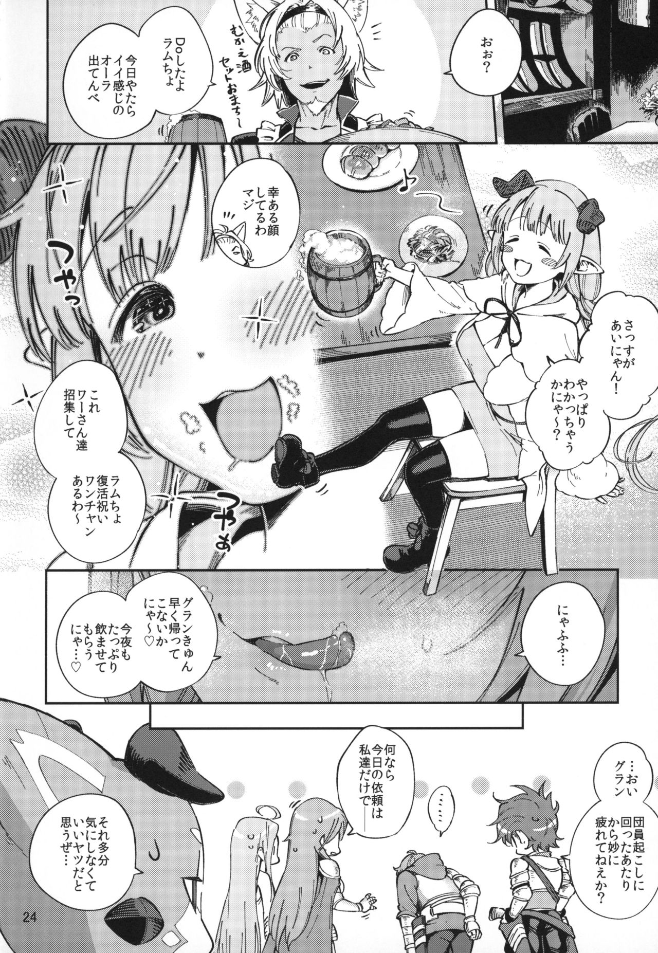 Asaichi Lamretta - Page 23