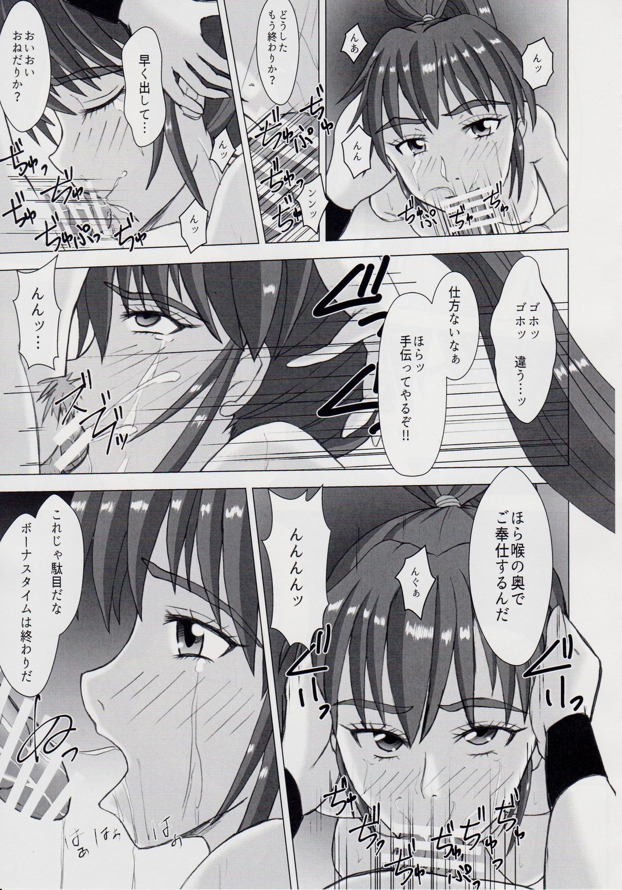 謎の赤猫団＋謎の黒猫団 17 姉妹肉牢編 邪【淫】王の章 - 成人向 - 淫獣大聖戦 ・改 Twin Angel War - Page 12