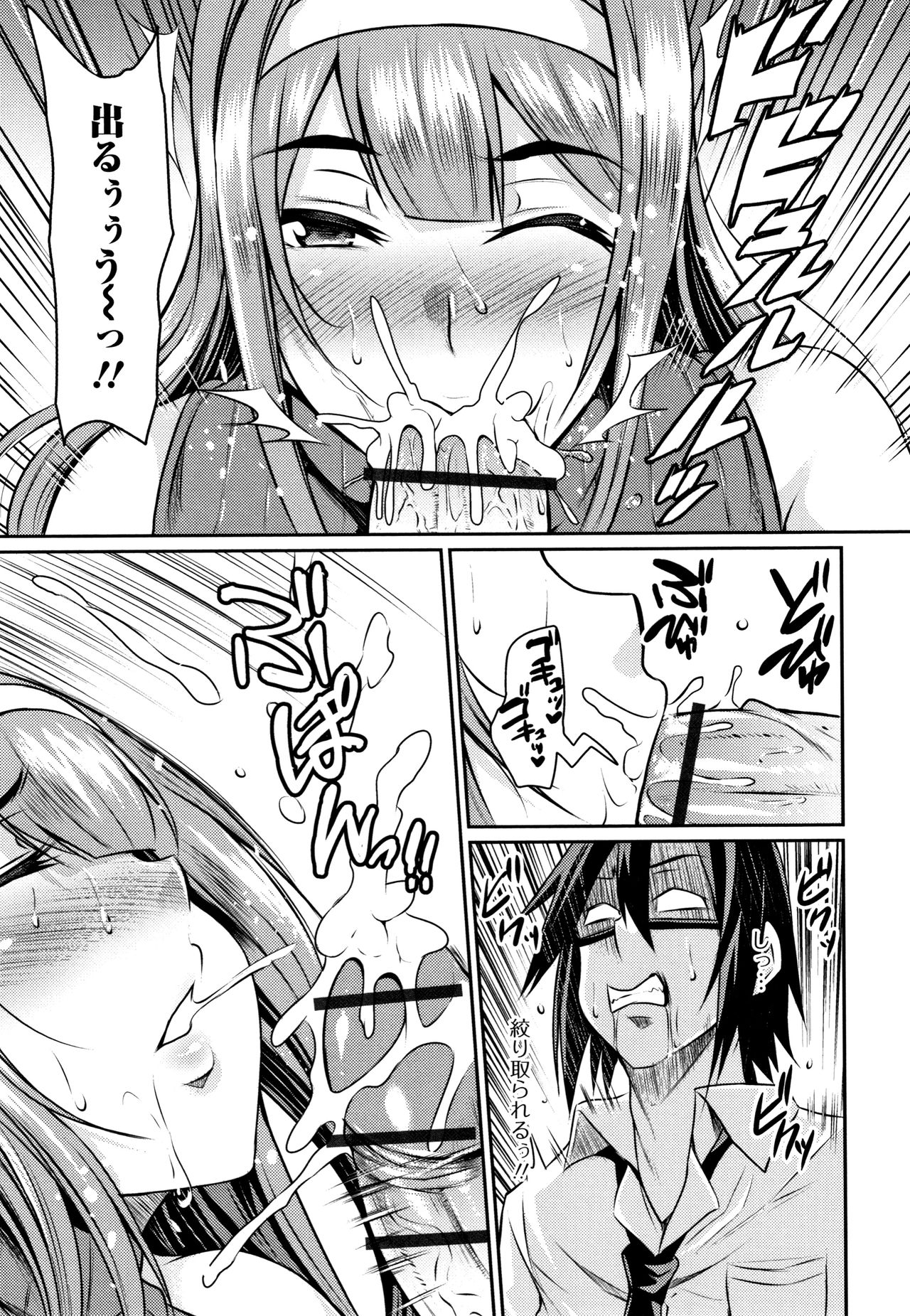 Tsuma Chichi Temptation - Page 145