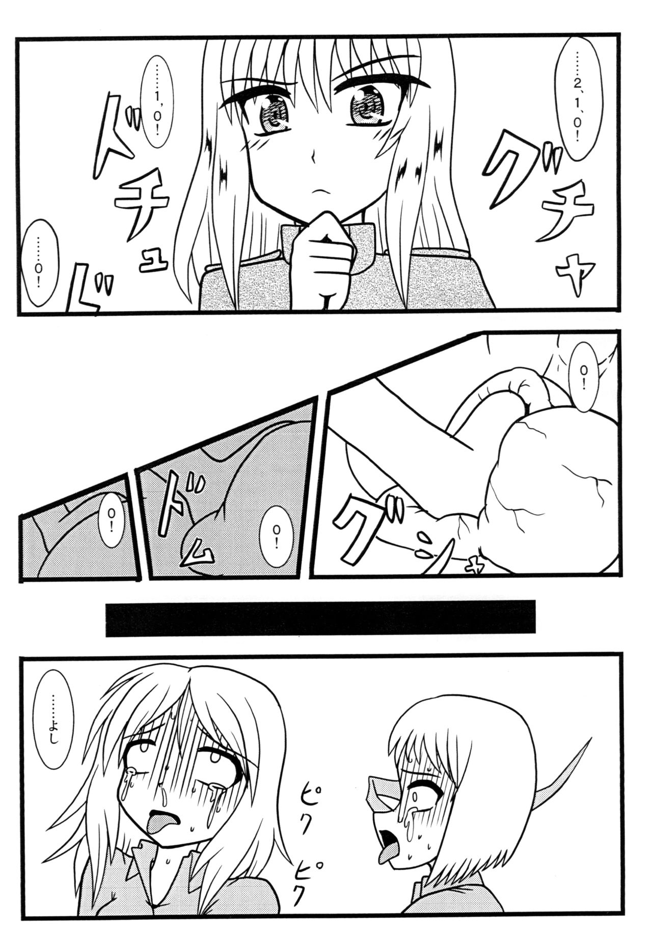 Nuts Eater Touou Hen - Page 15
