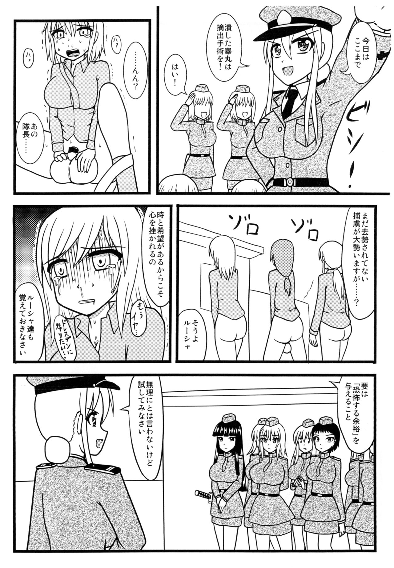 Nuts Eater Touou Hen - Page 16