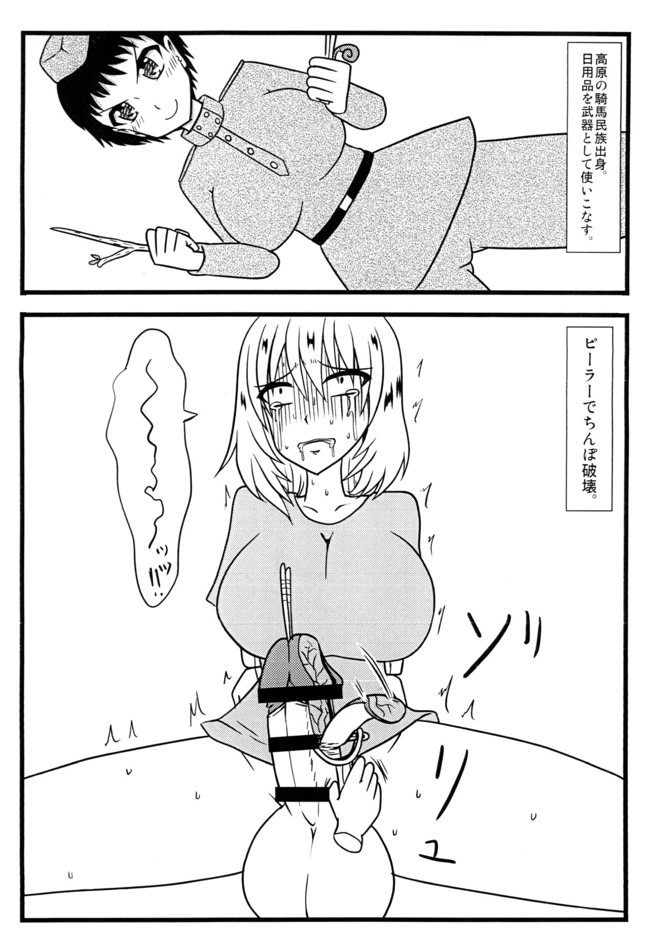 Nuts Eater Touou Hen - Page 20