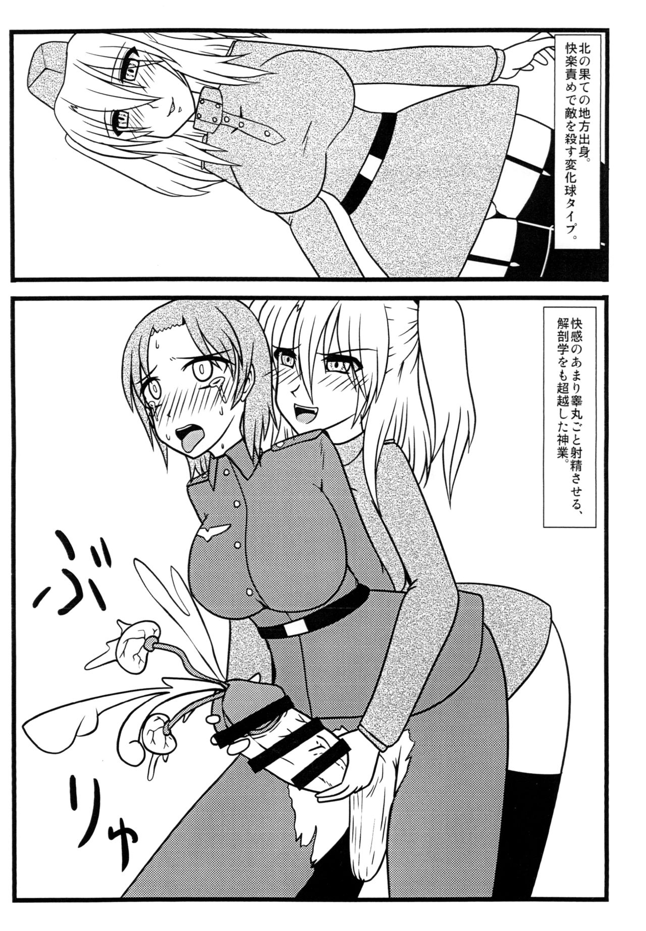 Nuts Eater Touou Hen - Page 21