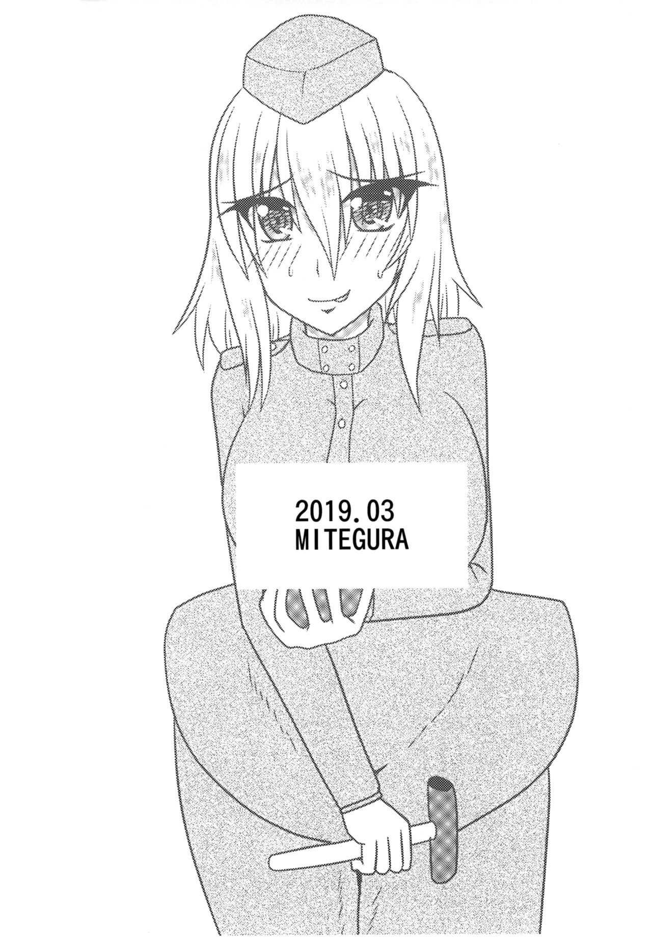 Nuts Eater Touou Hen - Page 24