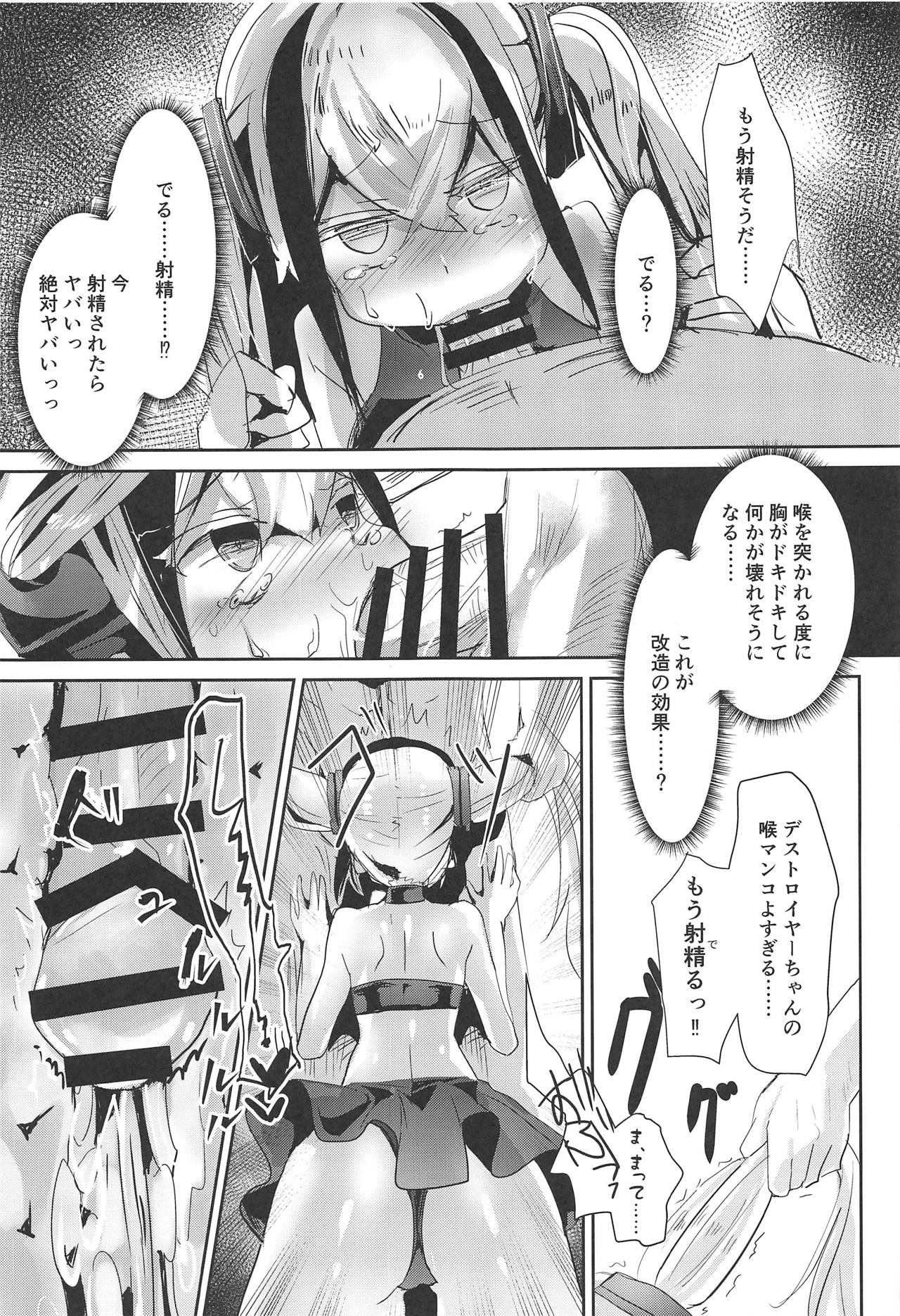 Miserable Dolls - Page 14