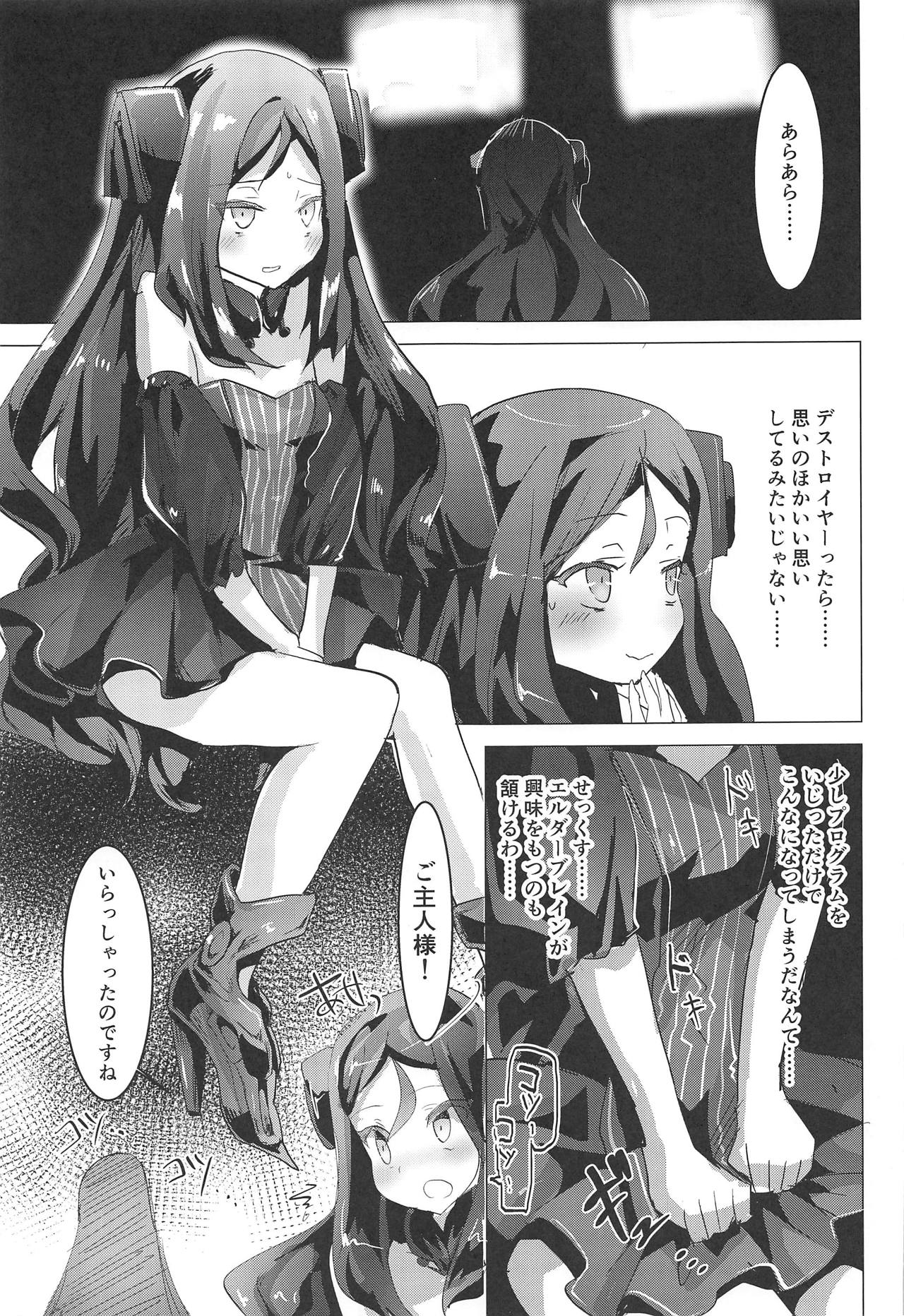 Miserable Dolls - Page 22