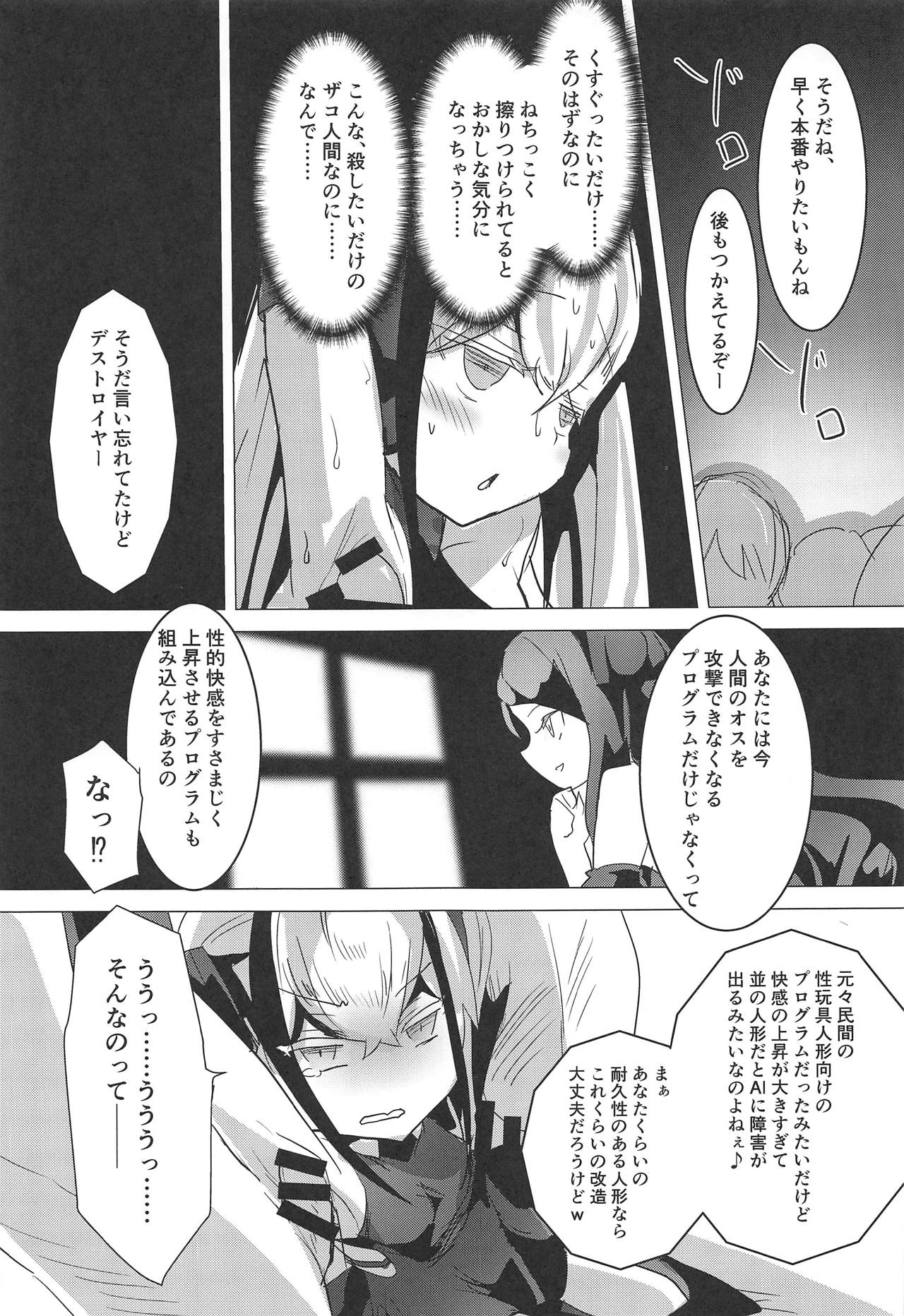 Miserable Dolls - Page 8