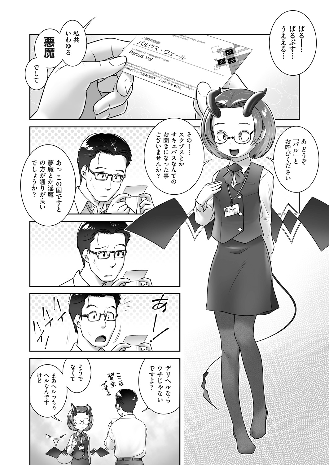 COMIC AUN 2018-11 - Page 378