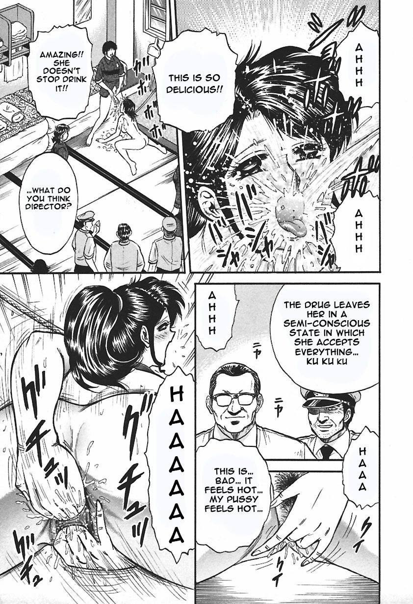 Inshuu - Page 125
