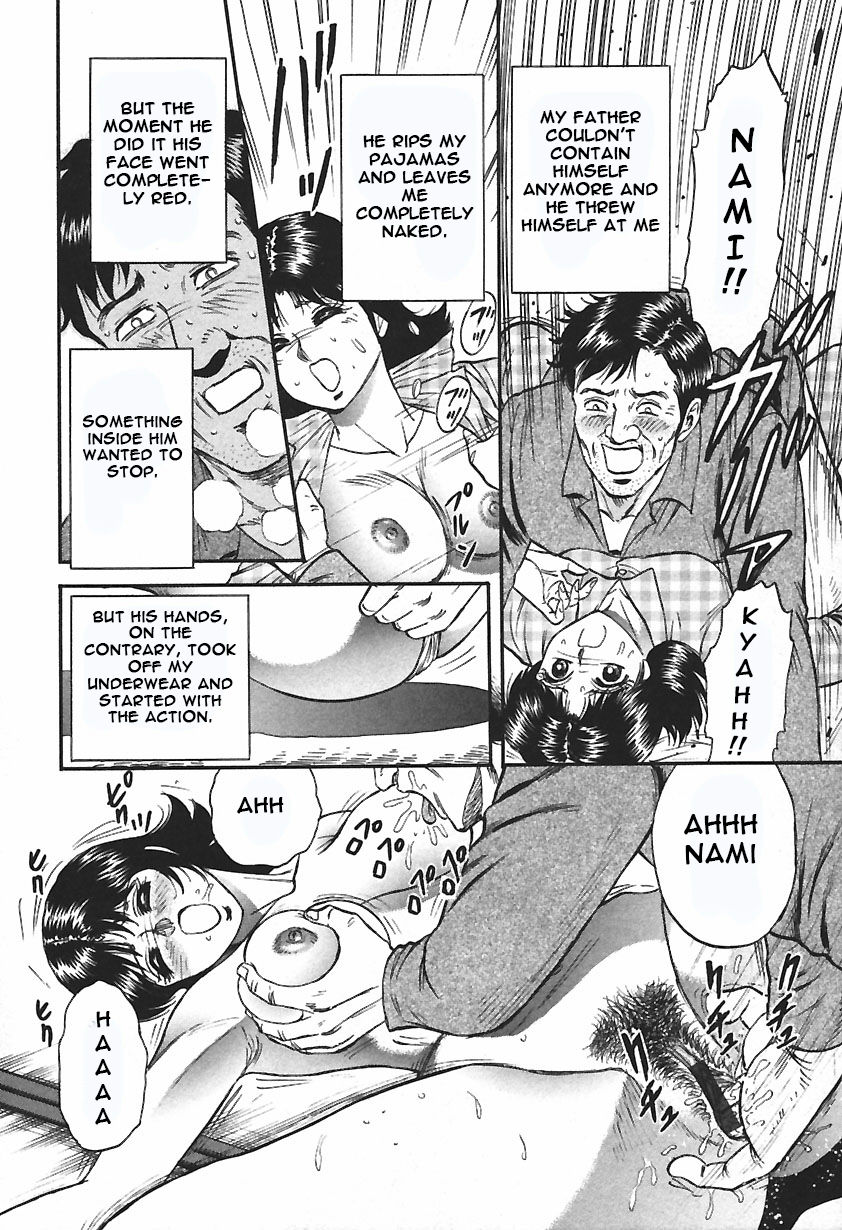 Inshuu - Page 152