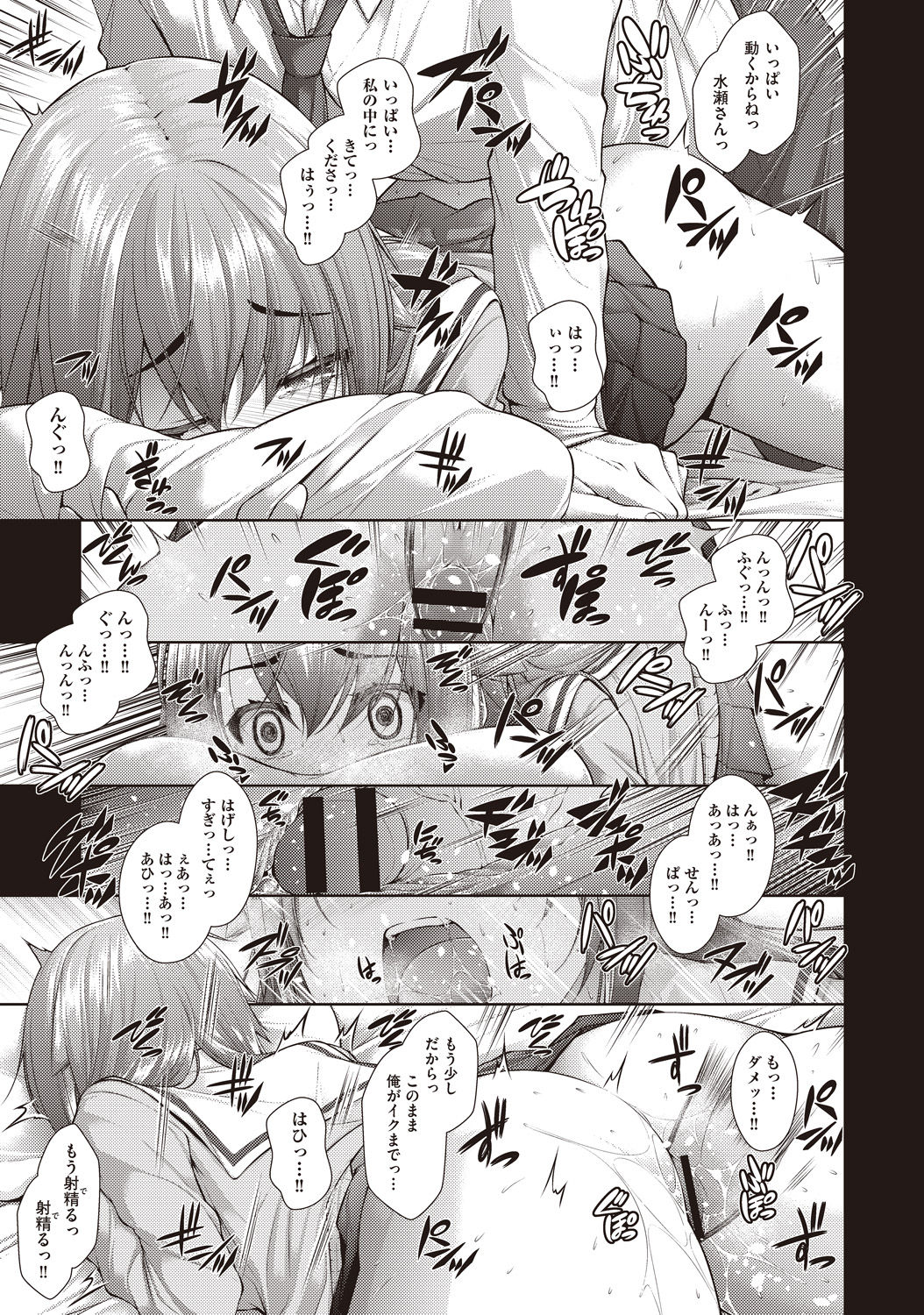 Kanojo no Kimochi - Page 19