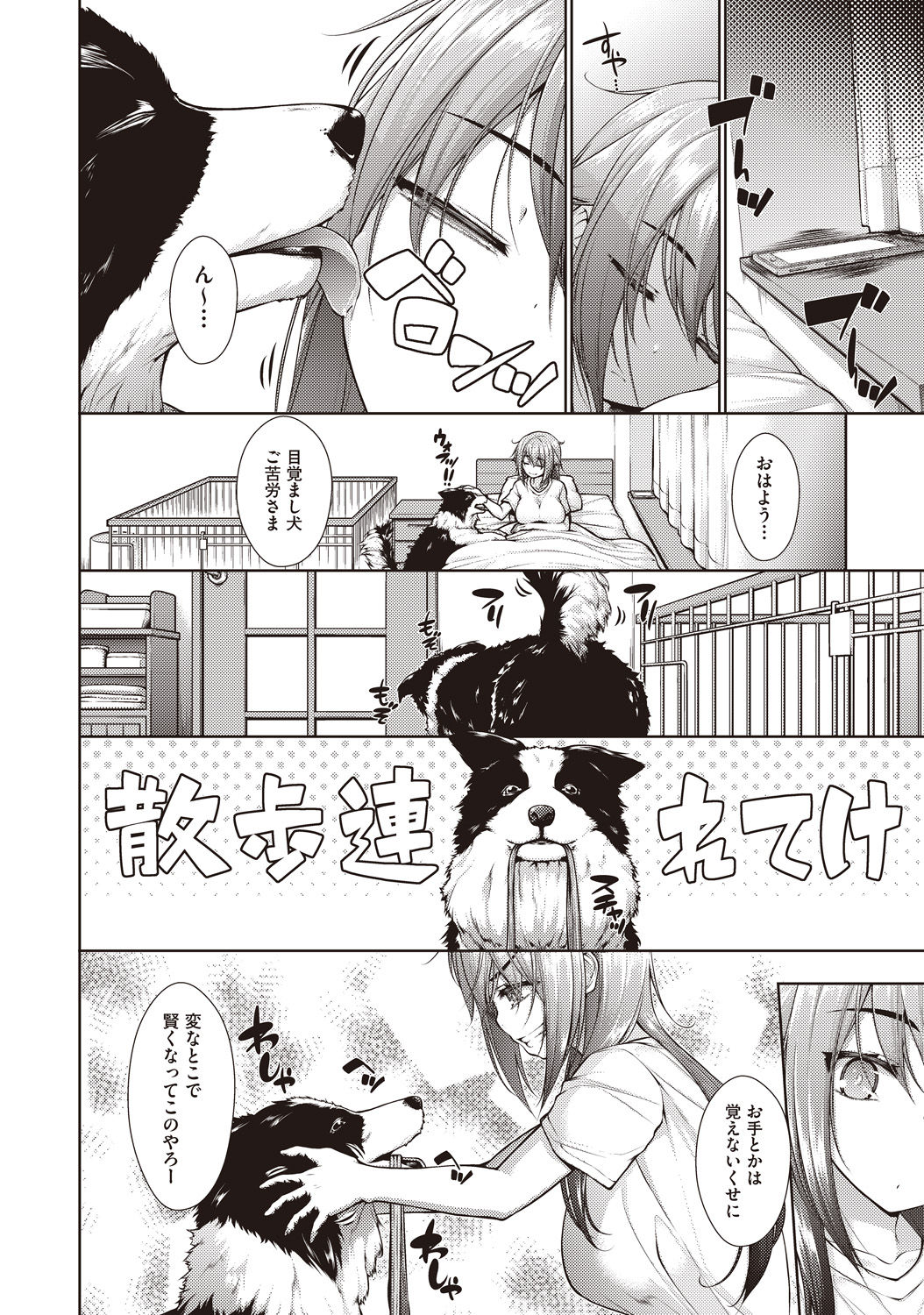 Kanojo no Kimochi - Page 30