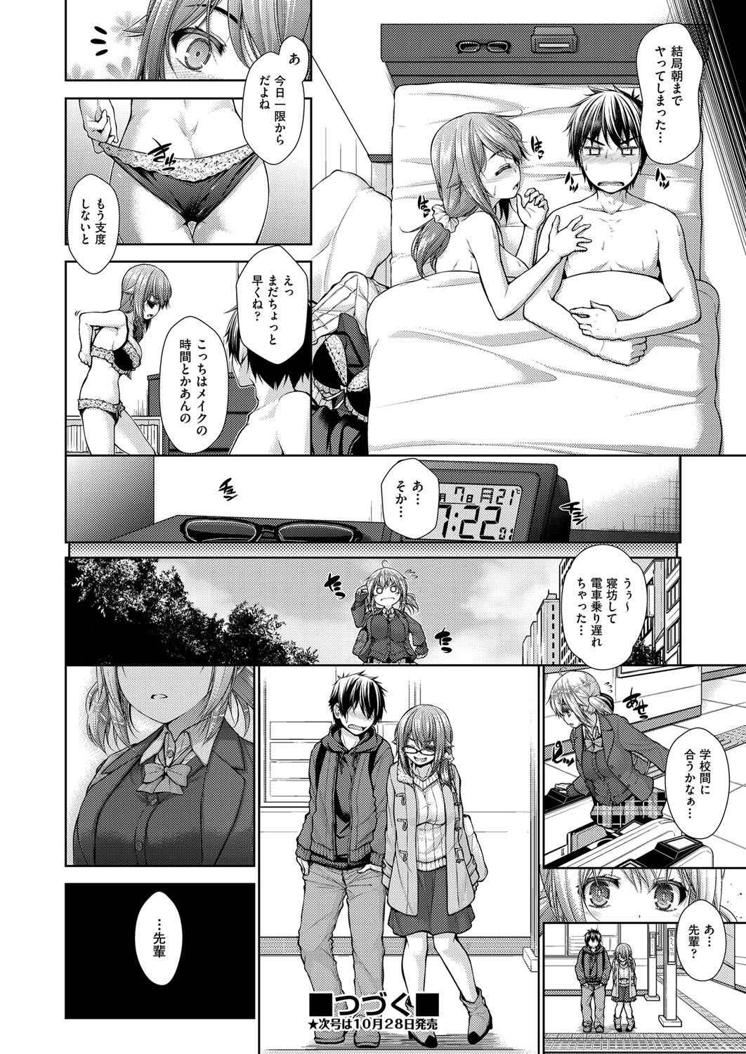 Kanojo no Kimochi - Page 56