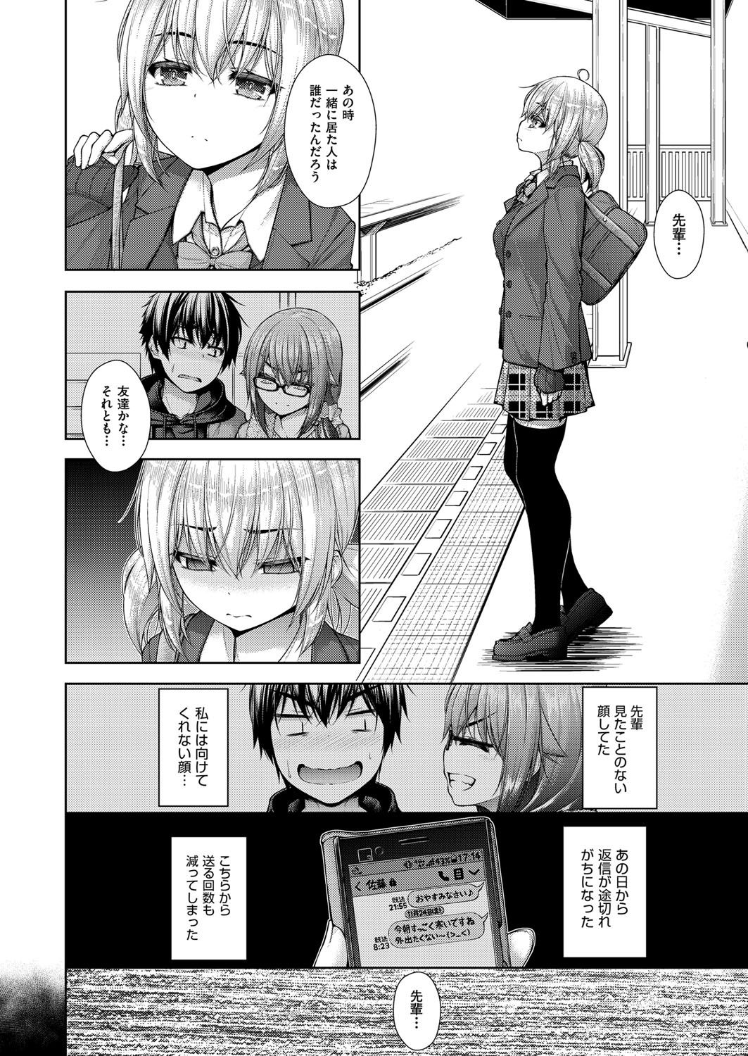 Kanojo no Kimochi - Page 58