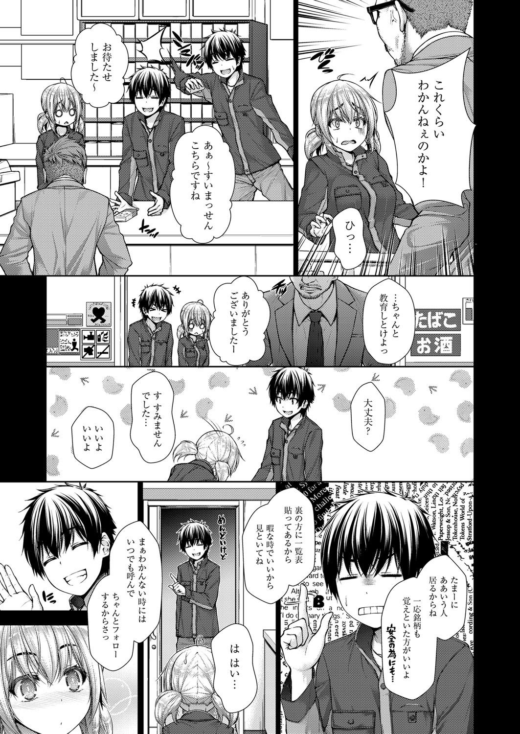 Kanojo no Kimochi - Page 61