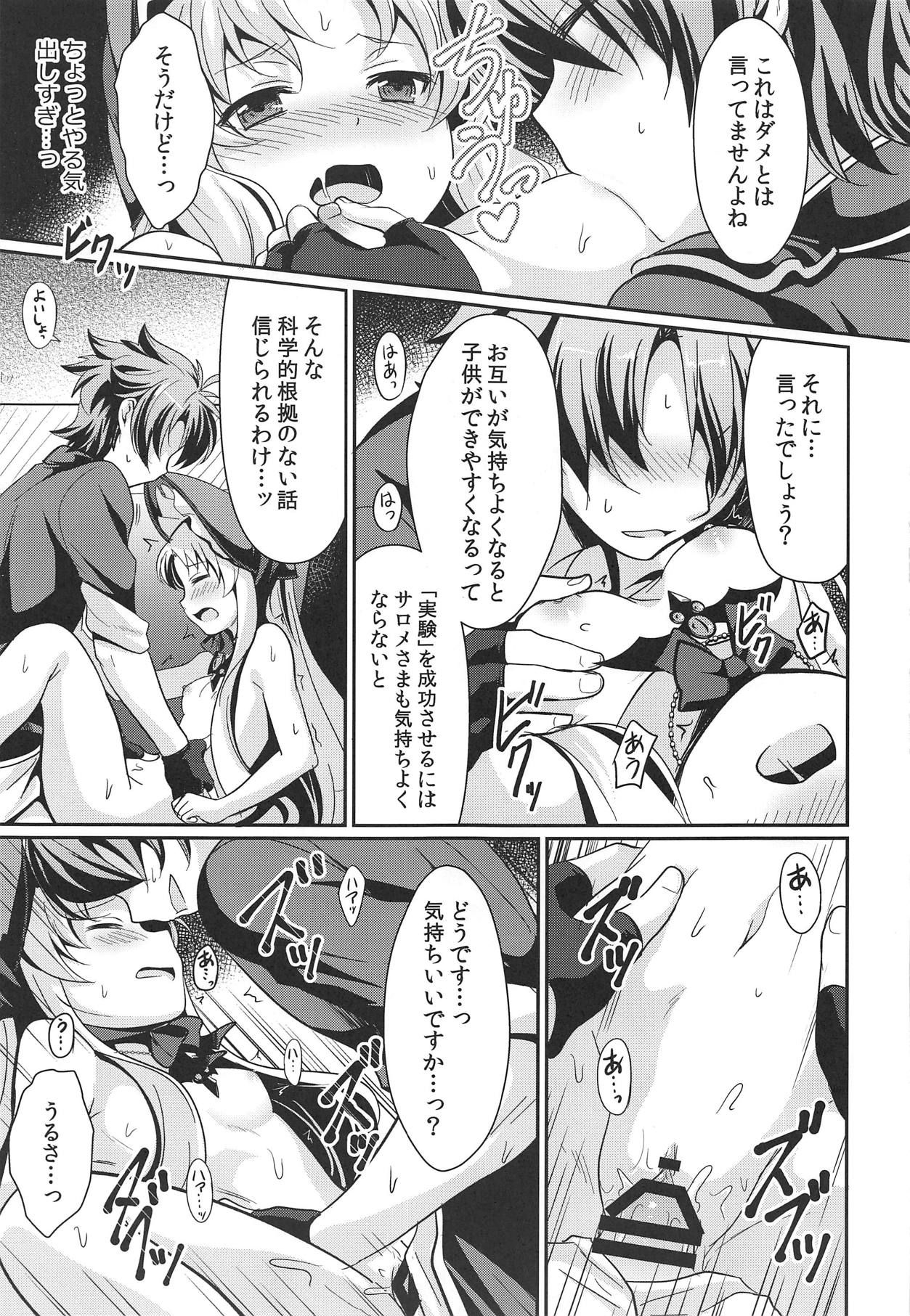 Kinki no Alchimia 2 - Page 12