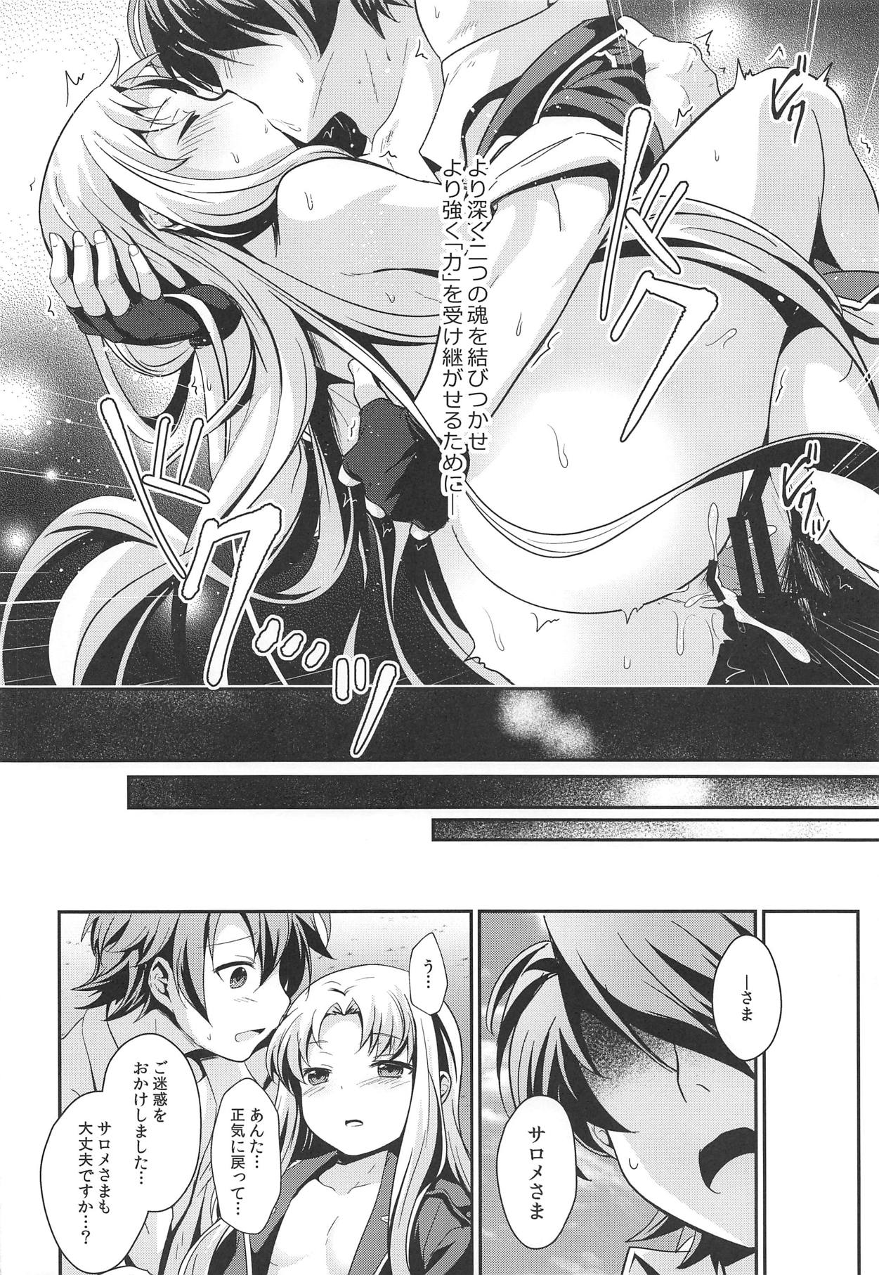 Kinki no Alchimia 2 - Page 25