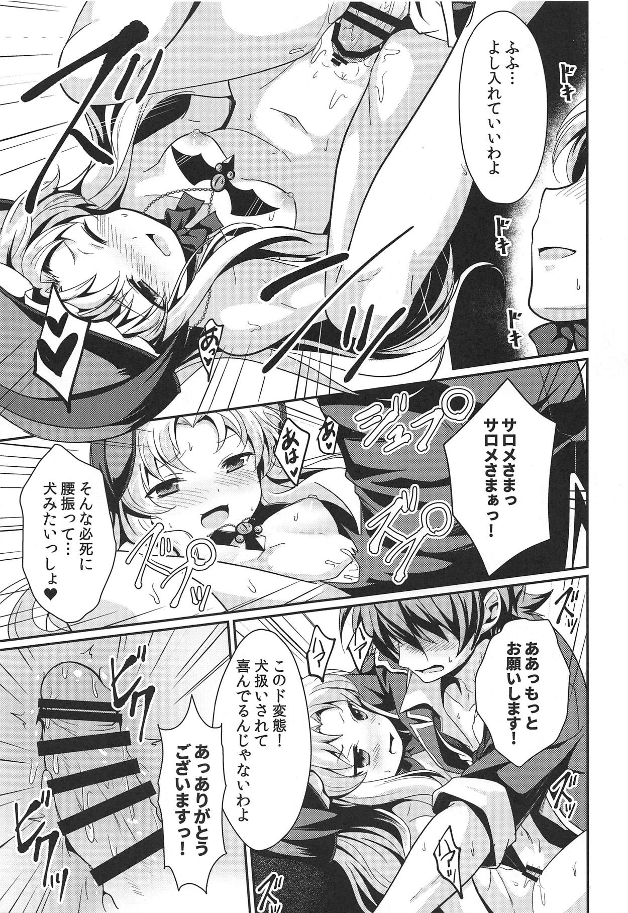 Kinki no Alchimia 2 - Page 6