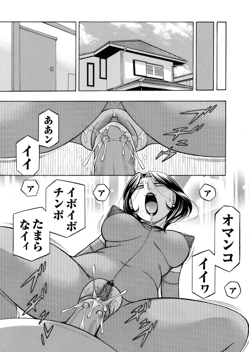COMIC Magnum Vol. 120 - Page 22