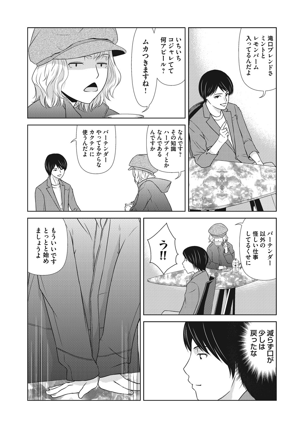 COMIC Magnum Vol. 120 - Page 26
