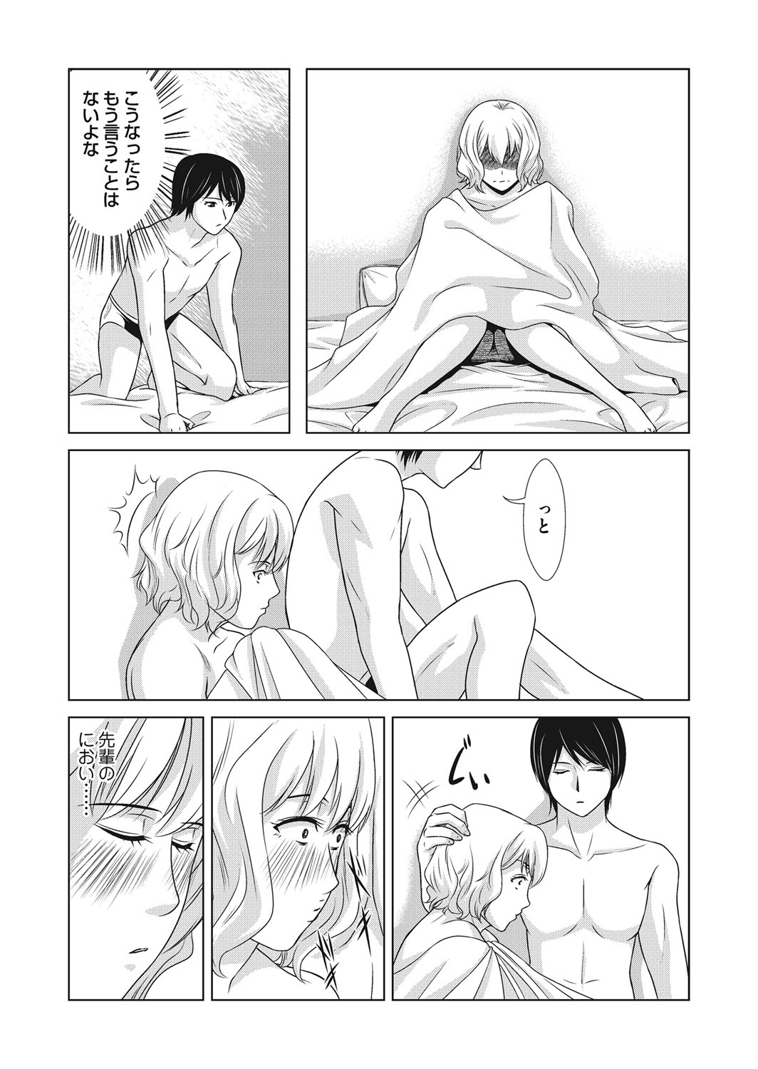 COMIC Magnum Vol. 120 - Page 27