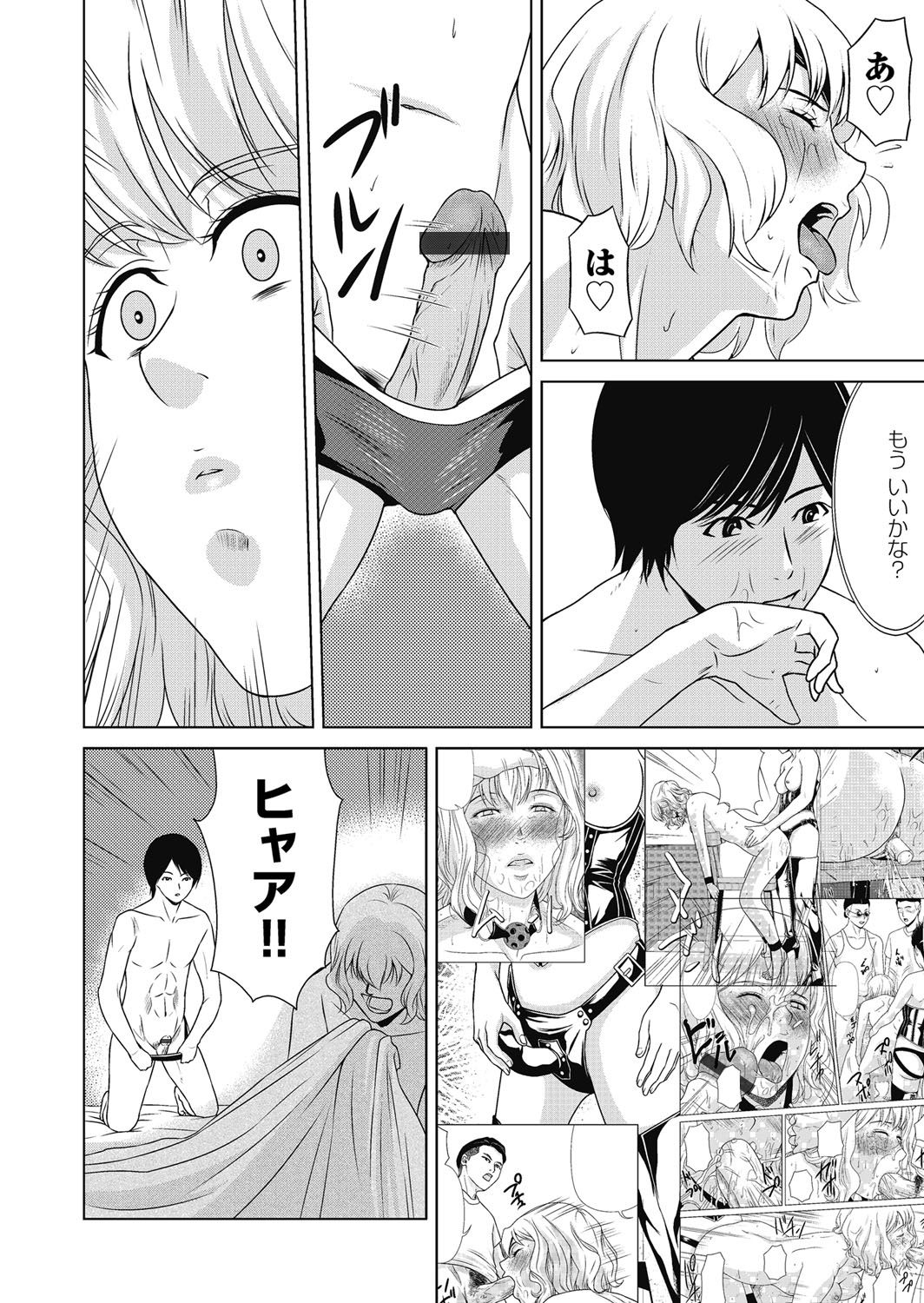 COMIC Magnum Vol. 120 - Page 33