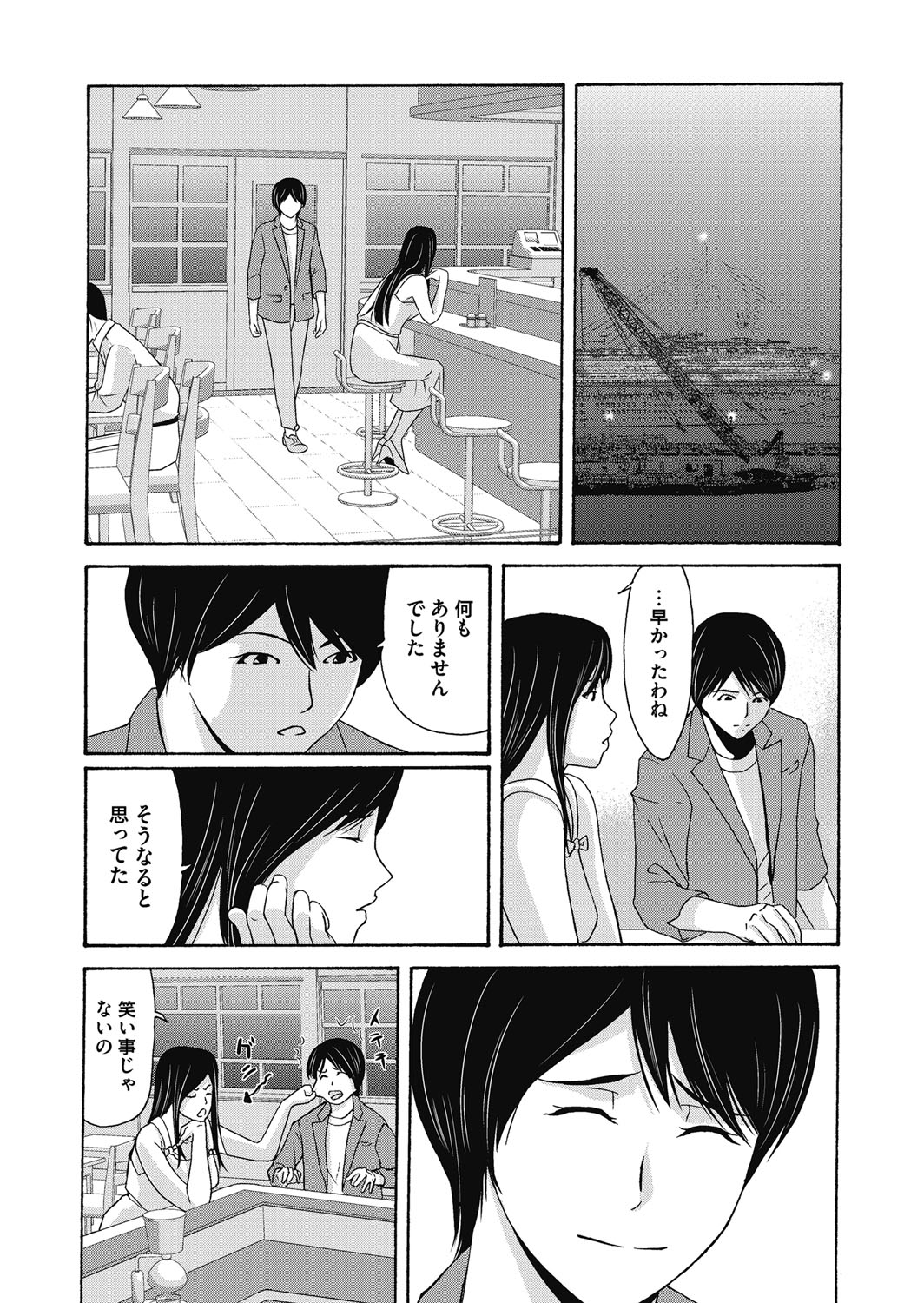 COMIC Magnum Vol. 120 - Page 35