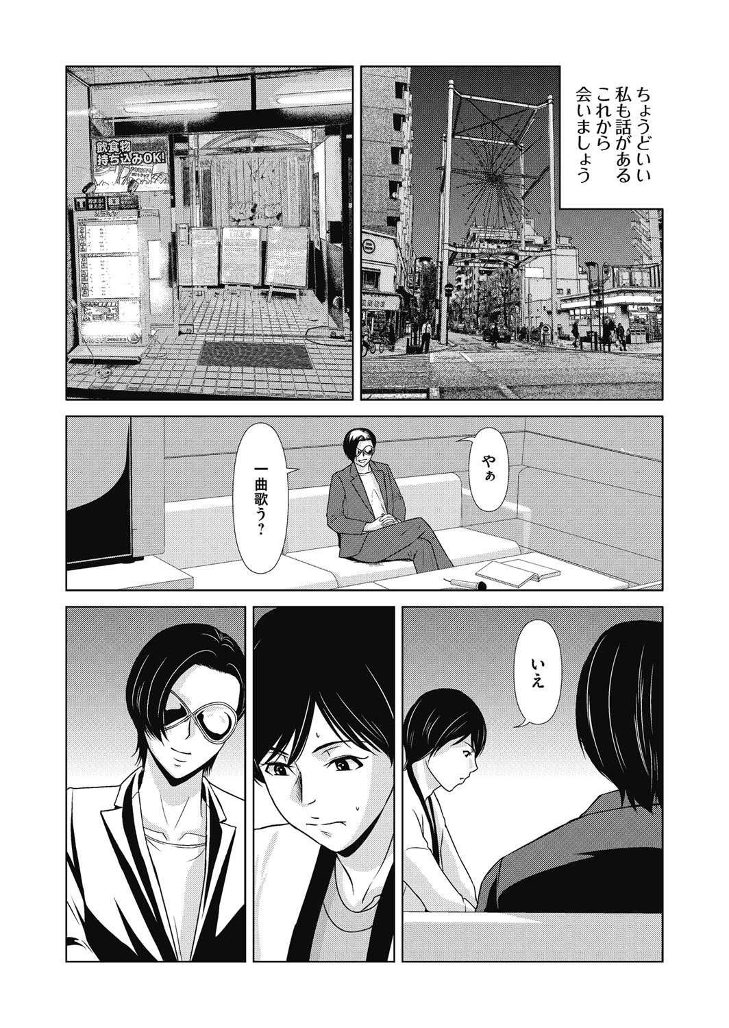COMIC Magnum Vol. 120 - Page 37