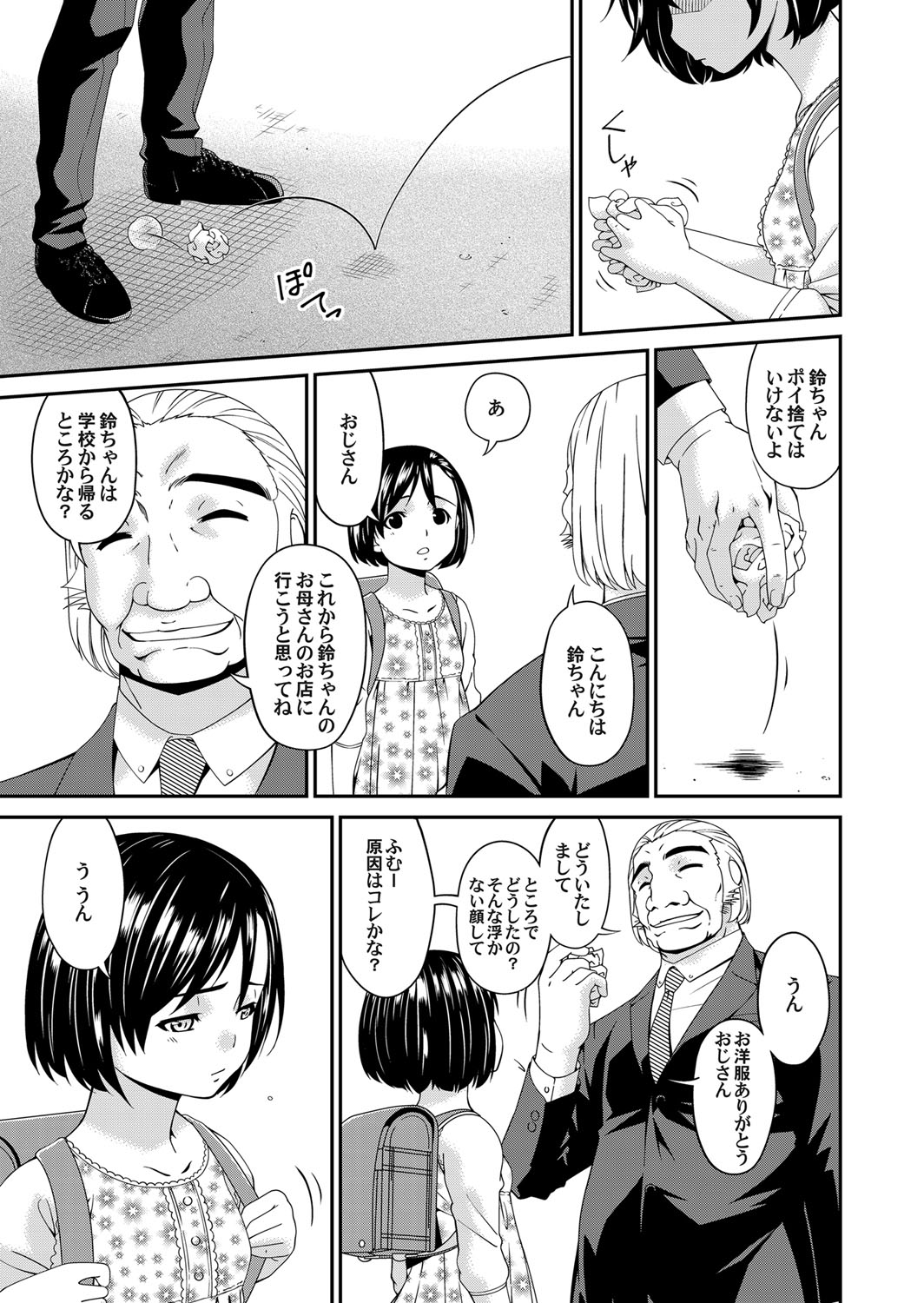 COMIC Magnum Vol. 120 - Page 48