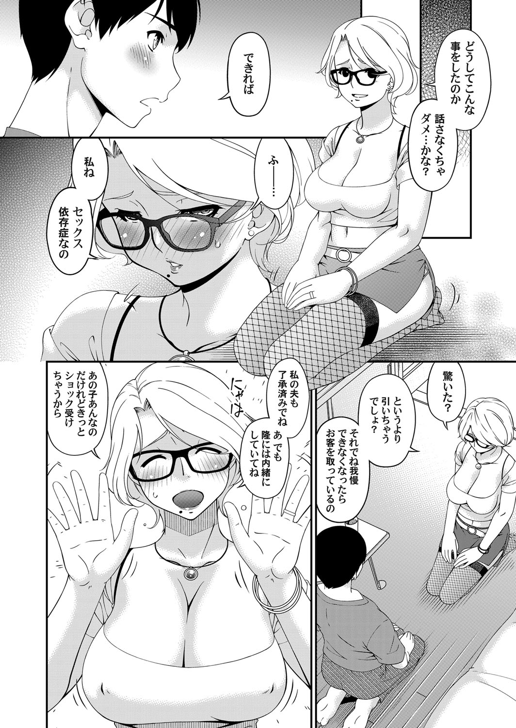 COMIC Magnum Vol. 122 - Page 29