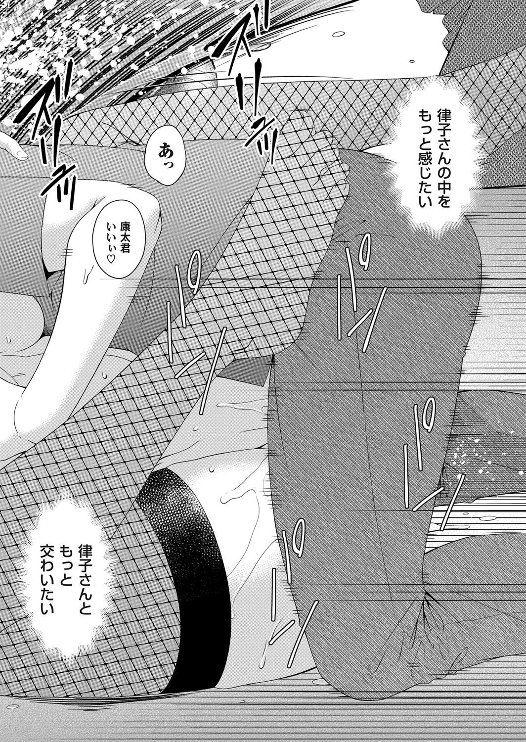 COMIC Magnum Vol. 122 - Page 37