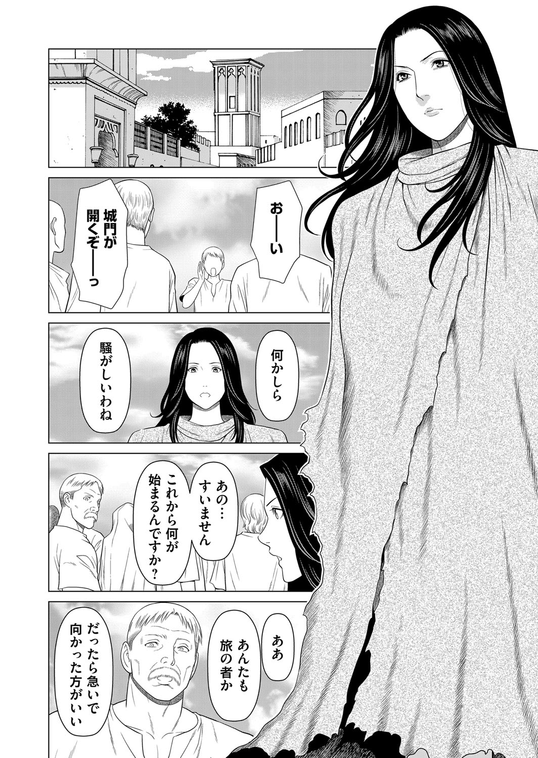 COMIC Magnum Vol. 122 - Page 45