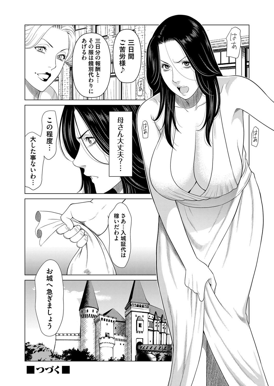 COMIC Magnum Vol. 122 - Page 59