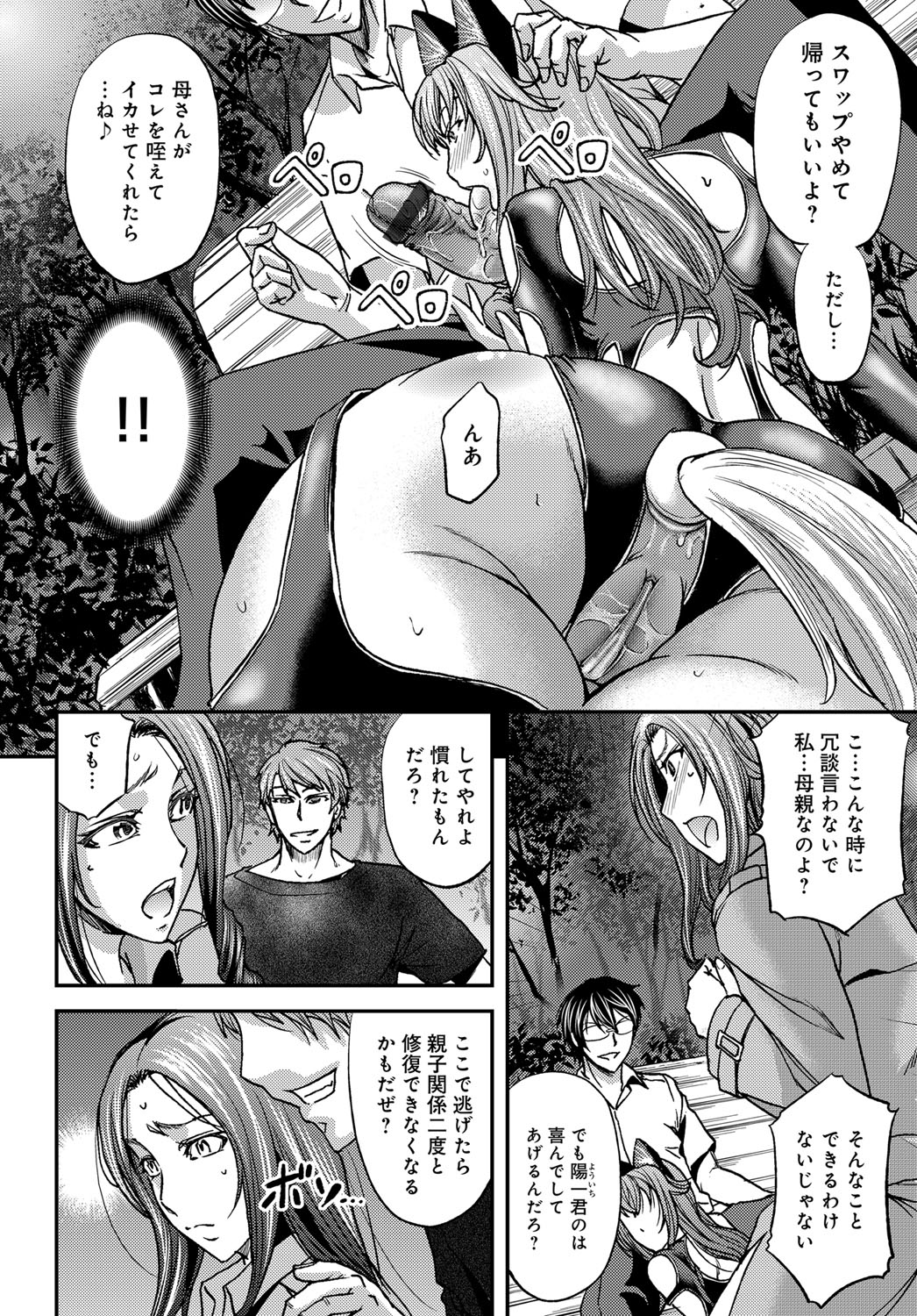 COMIC Magnum Vol. 122 - Page 63