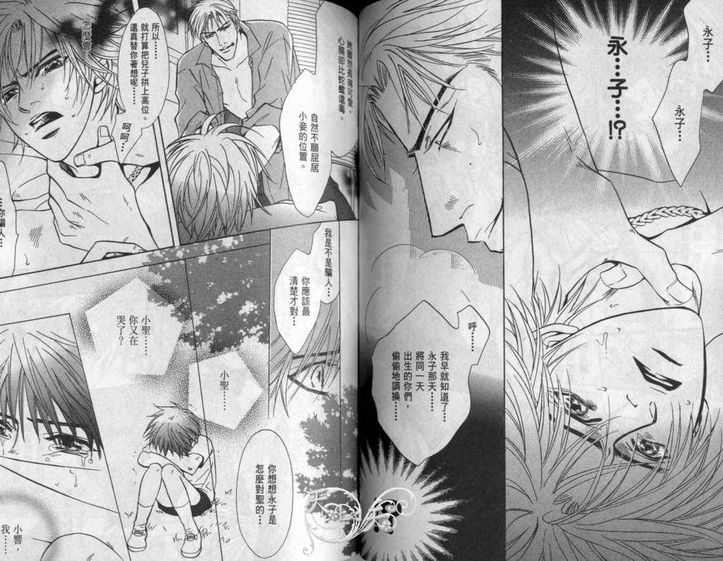 Affair | 再愛妳一次！ - Page 28