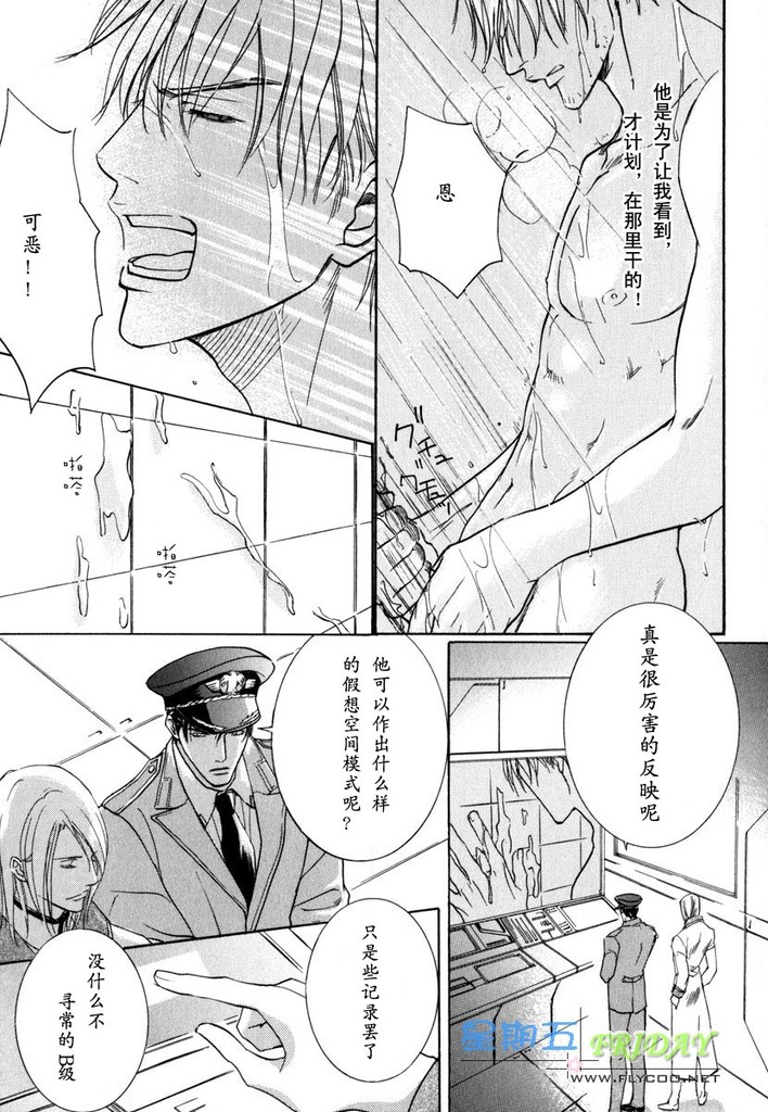 Missing Road - Page 24