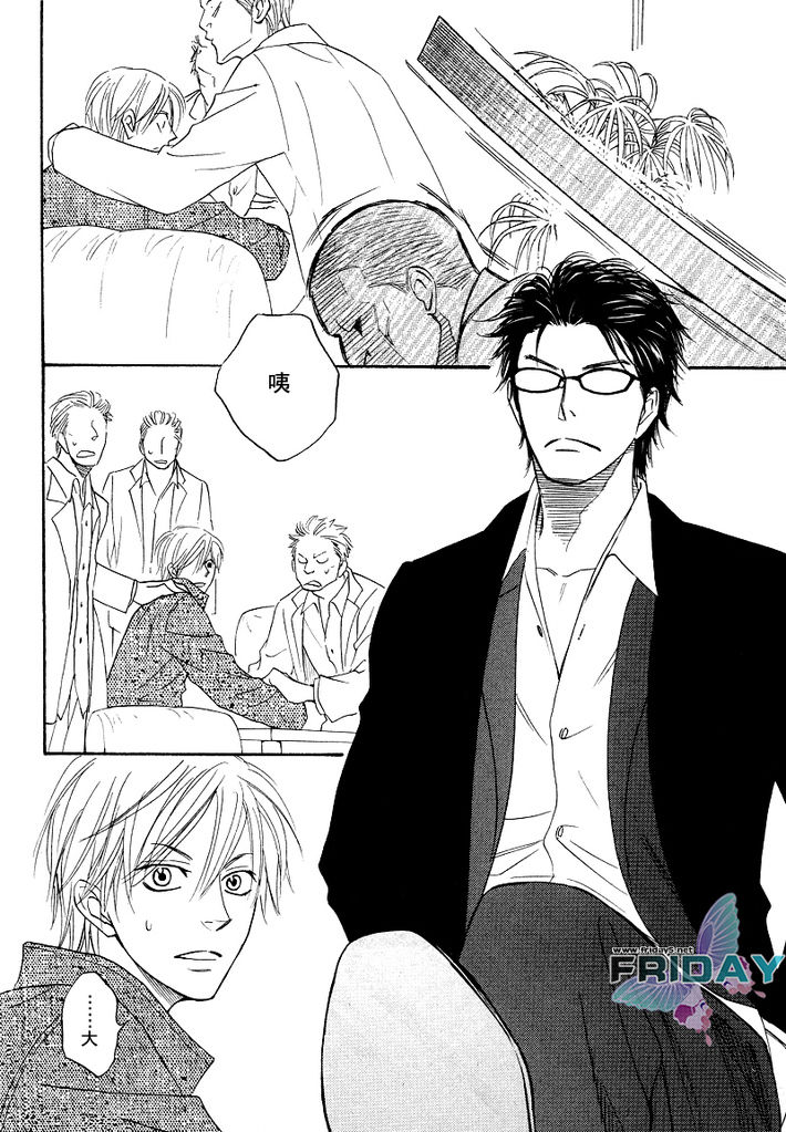 Sugar Code 1~3 - Page 33