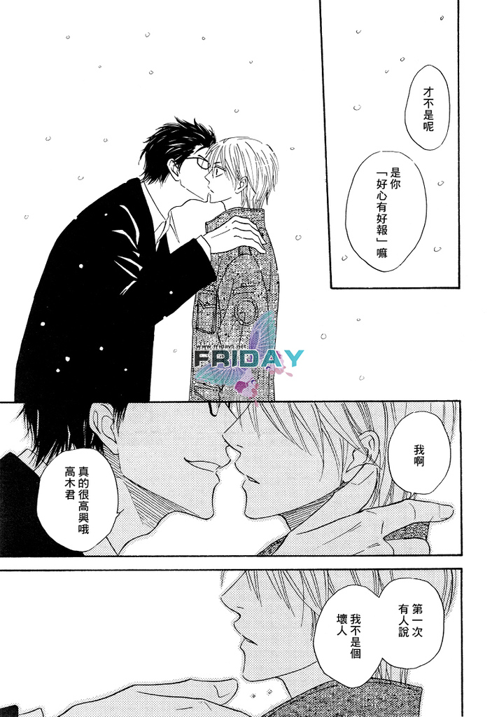 Sugar Code 1~3 - Page 40