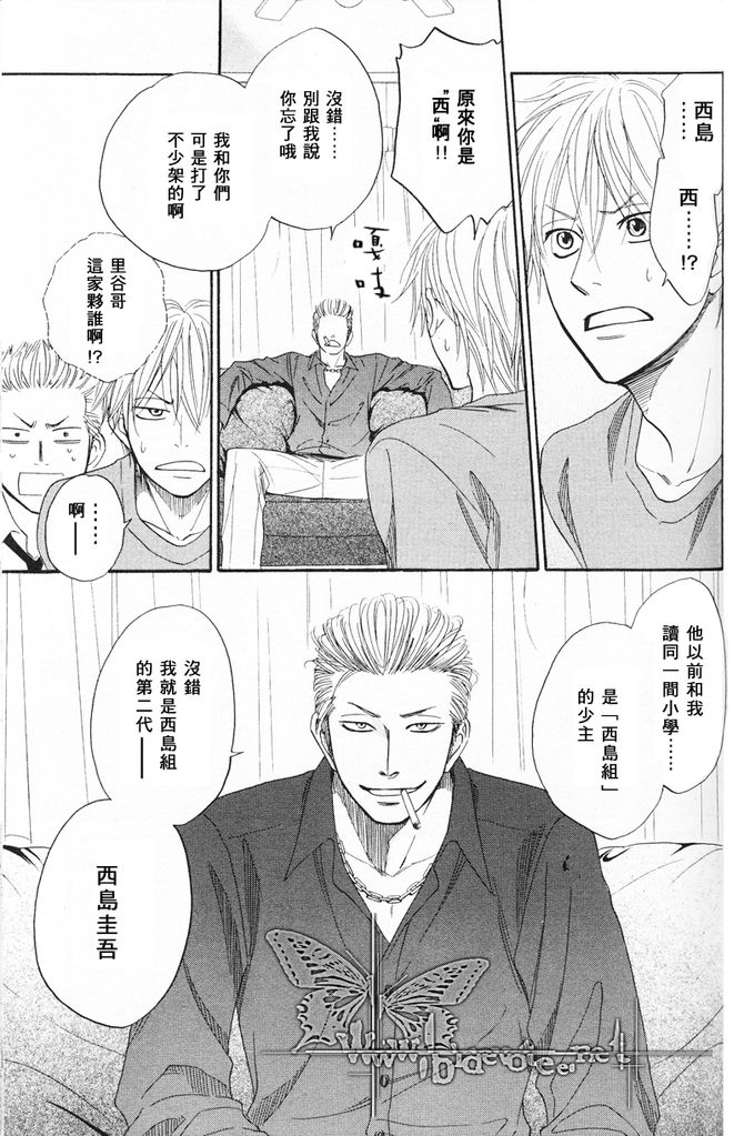 Tight Rope 1~3 - Page 38