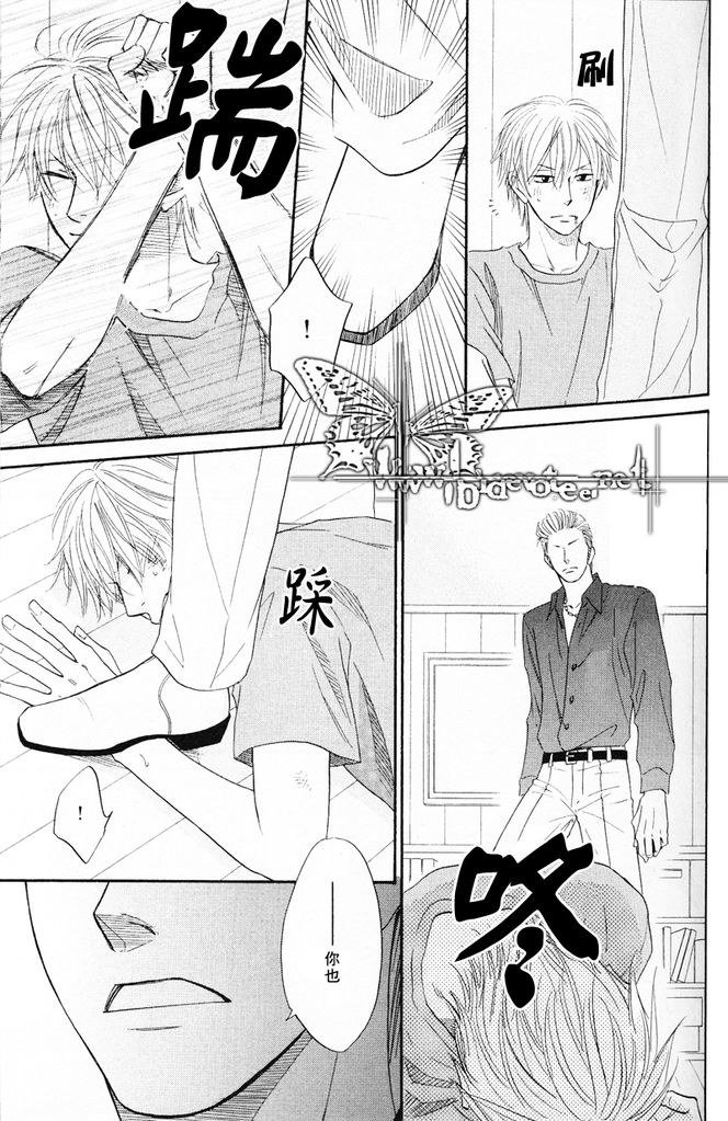 Tight Rope 1~3 - Page 58