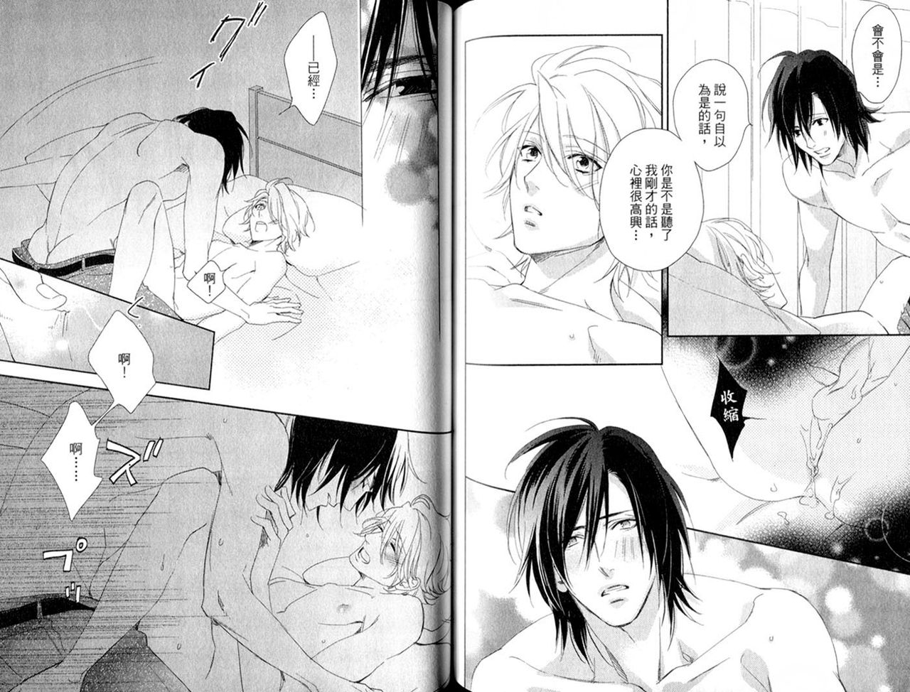3 Manen no Kareshi | 3萬日圓的男友 - Page 63