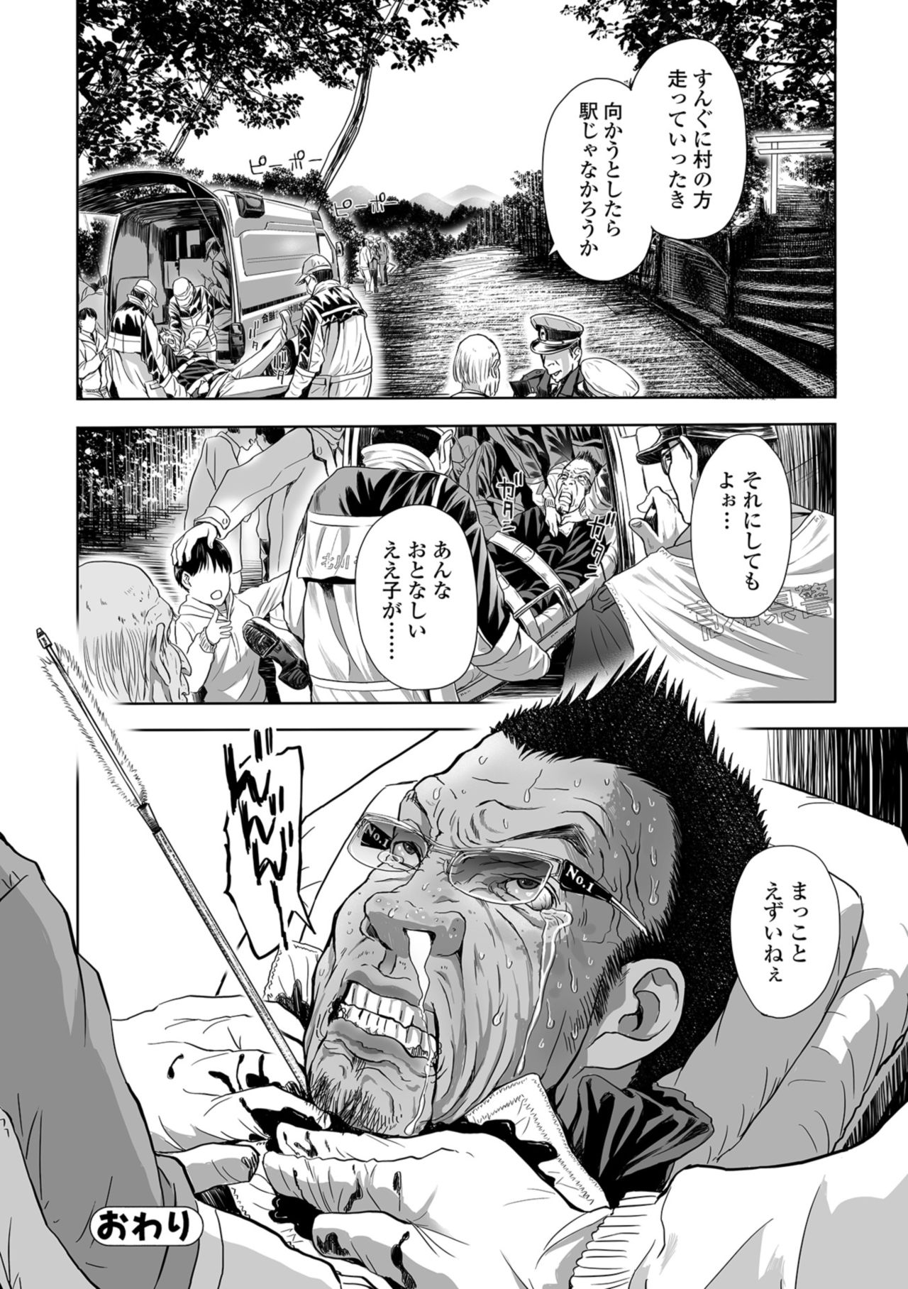 Web Comic Toutetsu Vol. 38 - Page 48