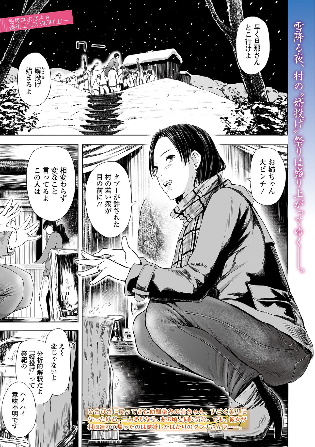 Web Comic Toutetsu Vol. 39 - Page 29