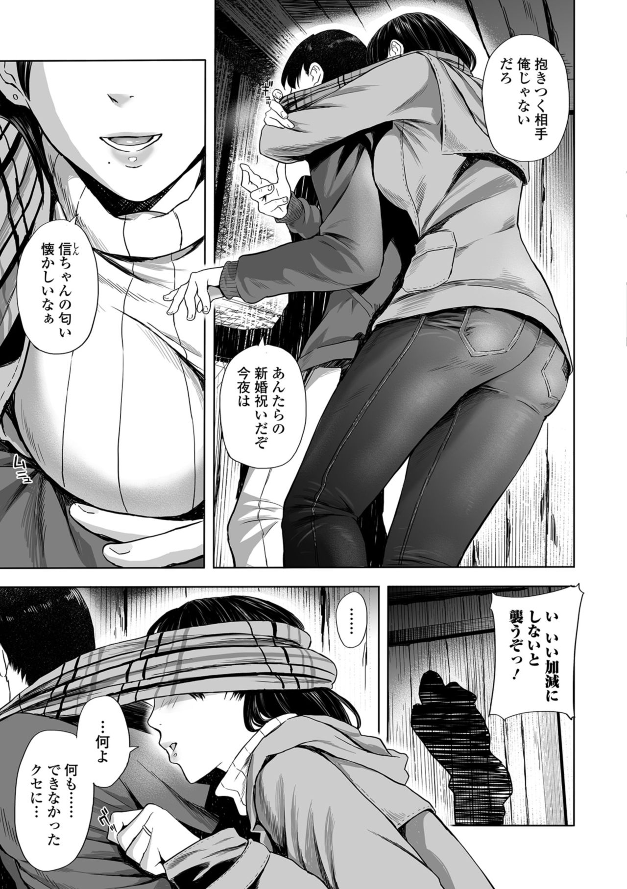 Web Comic Toutetsu Vol. 39 - Page 31