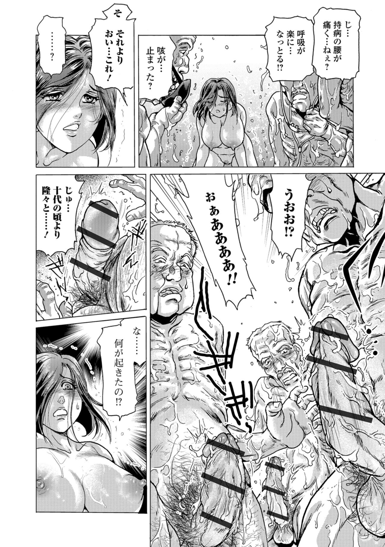Web Comic Toutetsu Vol. 39 - Page 60
