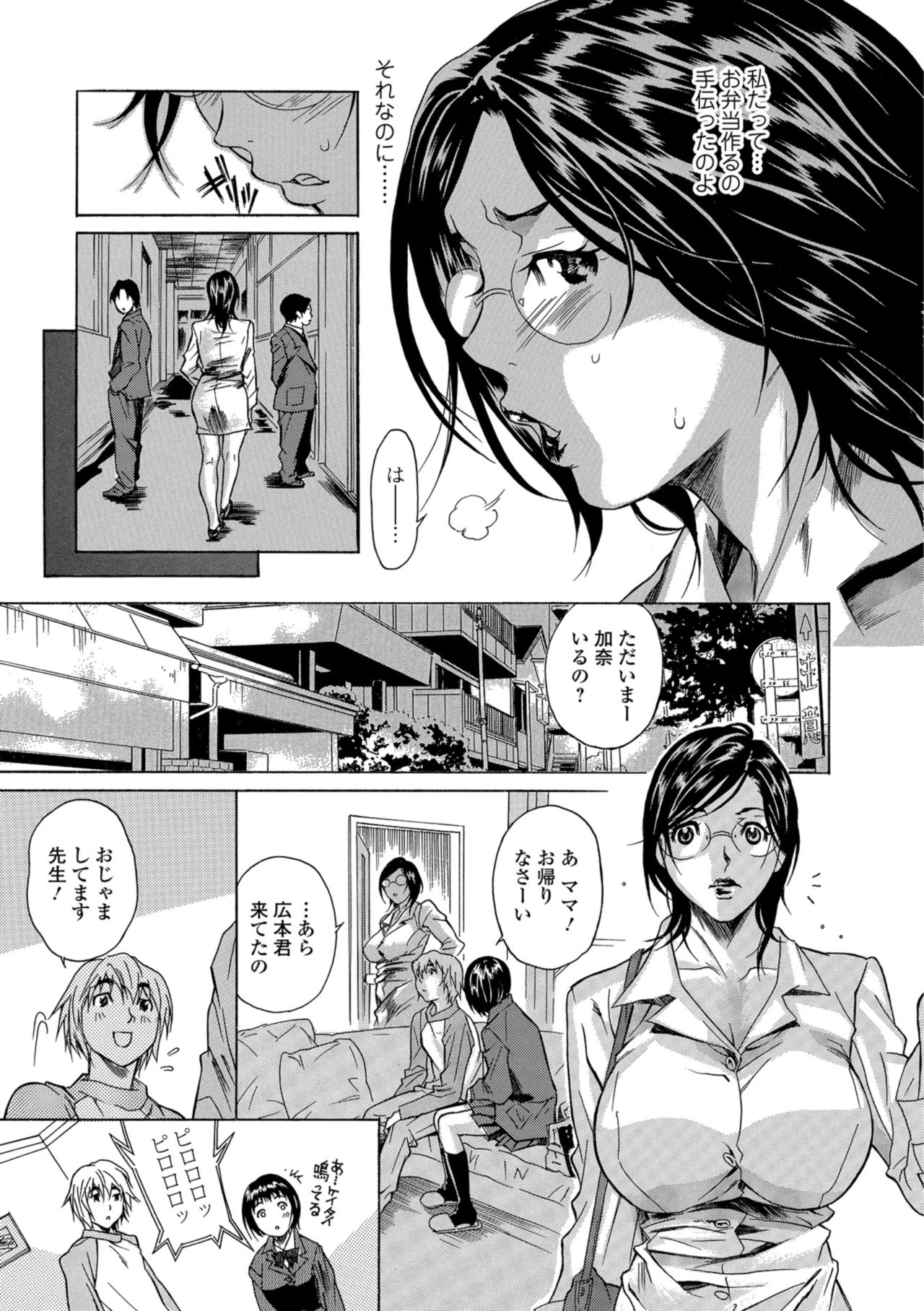 Web Comic Toutetsu Vol. 39 - Page 79