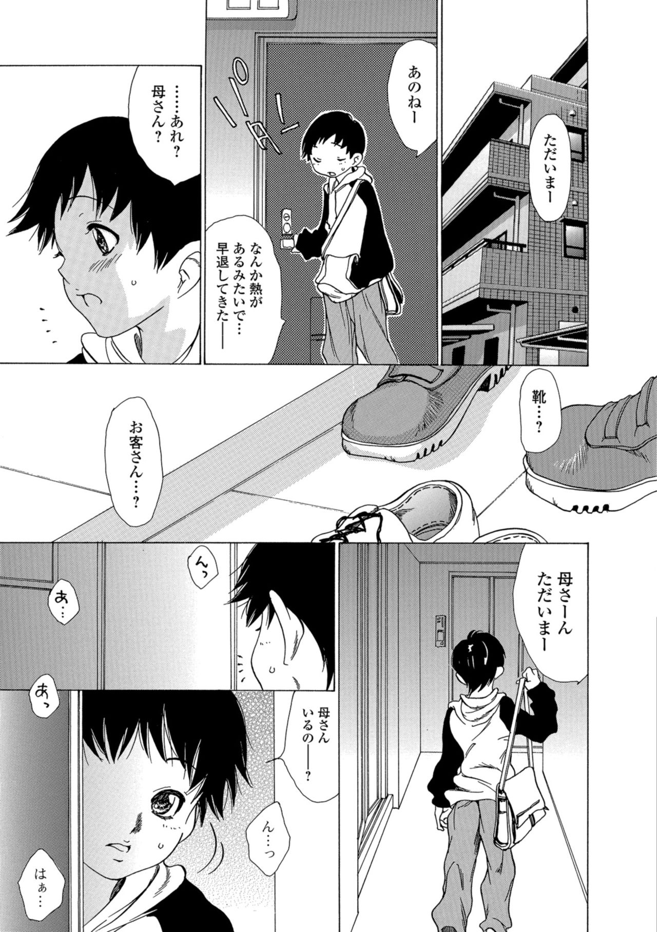Web Comic Toutetsu Vol. 39 - Page 95