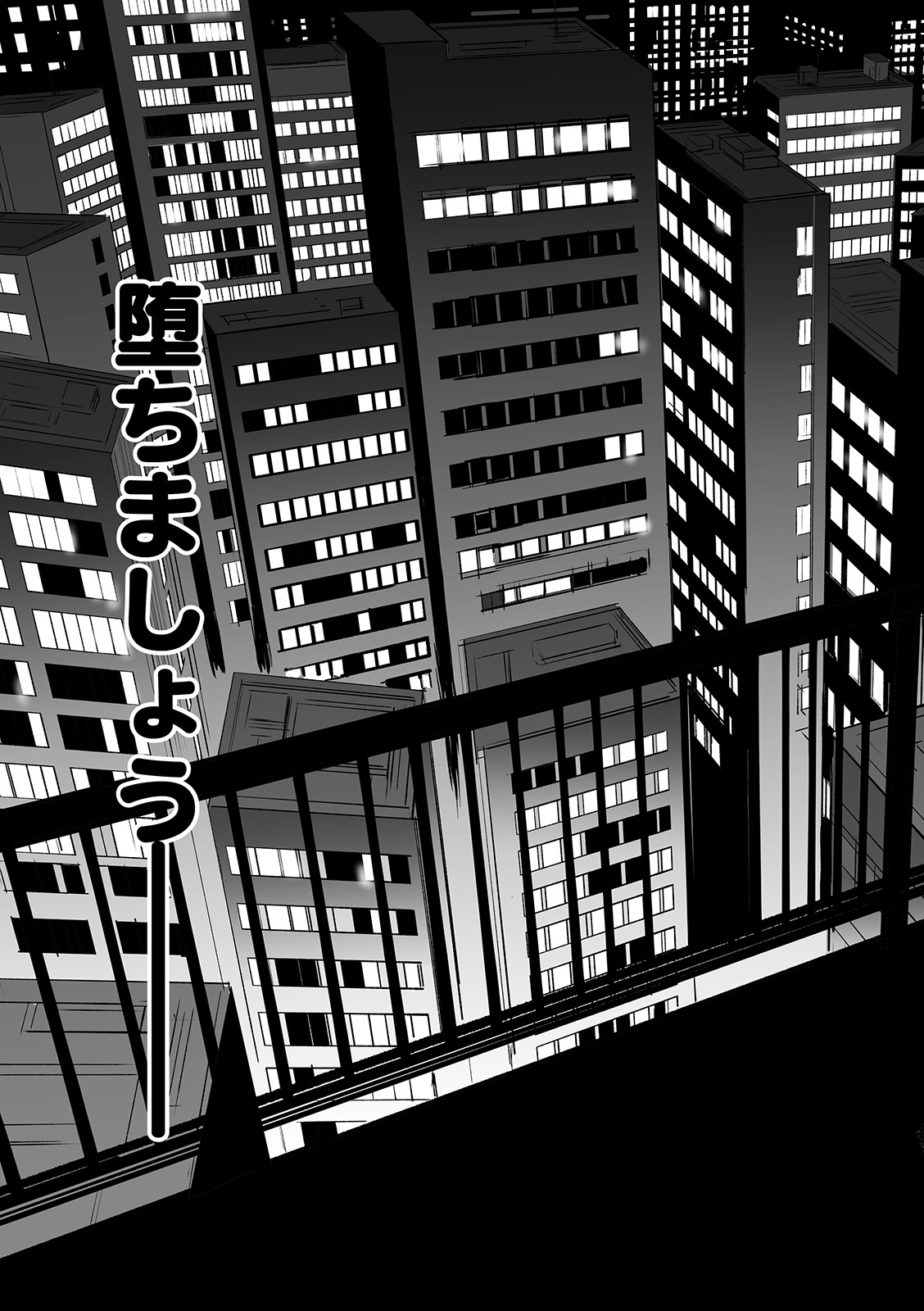 Web Comic Toutetsu Vol. 40 - Page 51