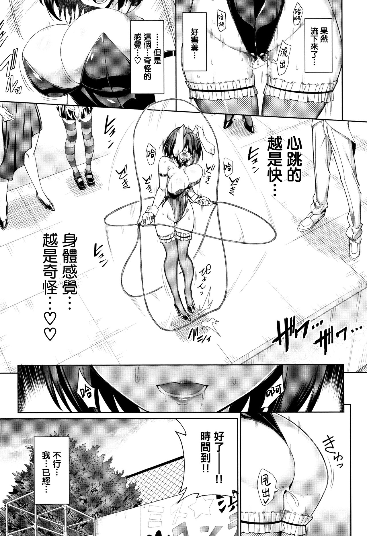 milking Ch. 1-3 - Page 34
